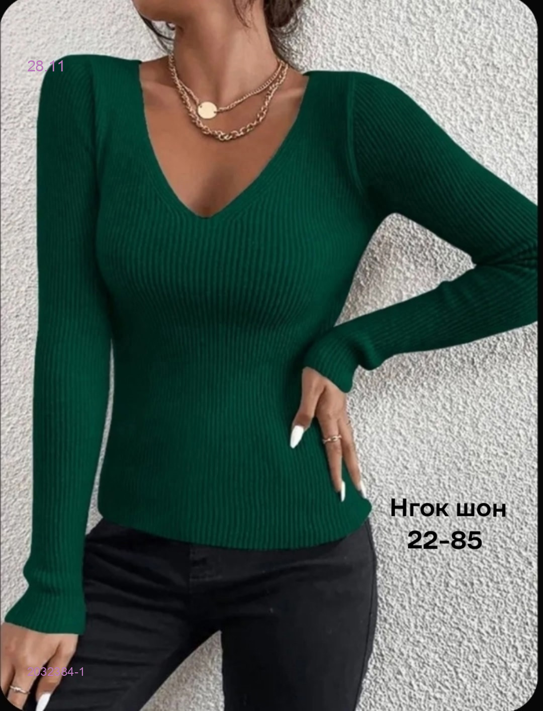 Кофта 2032384-1