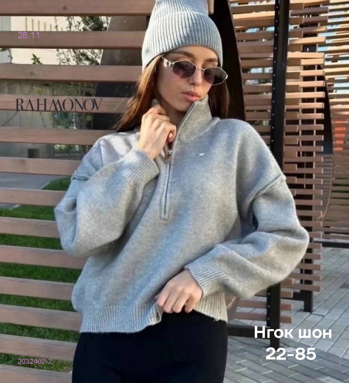 Кофта бронь 2032402-2