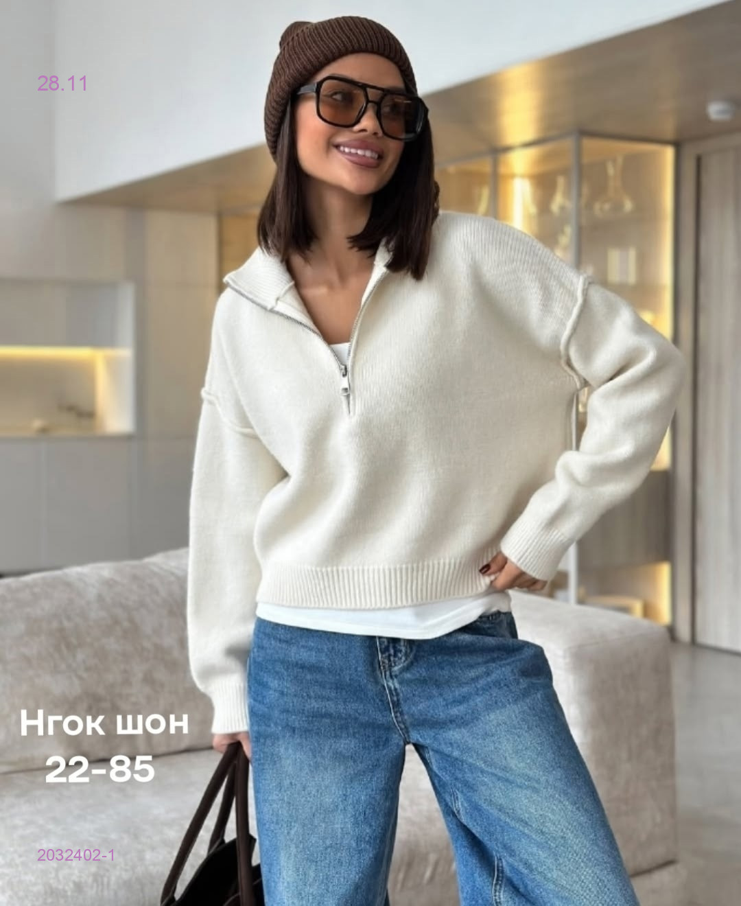 Кофта бронь 2032402-1