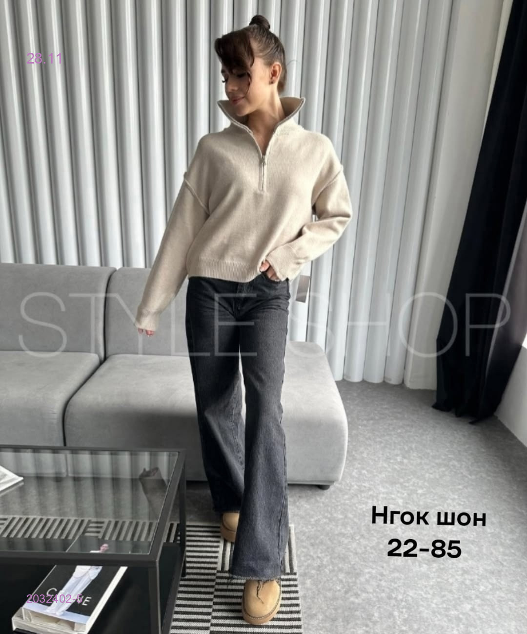 Кофта бронь 2032402-5