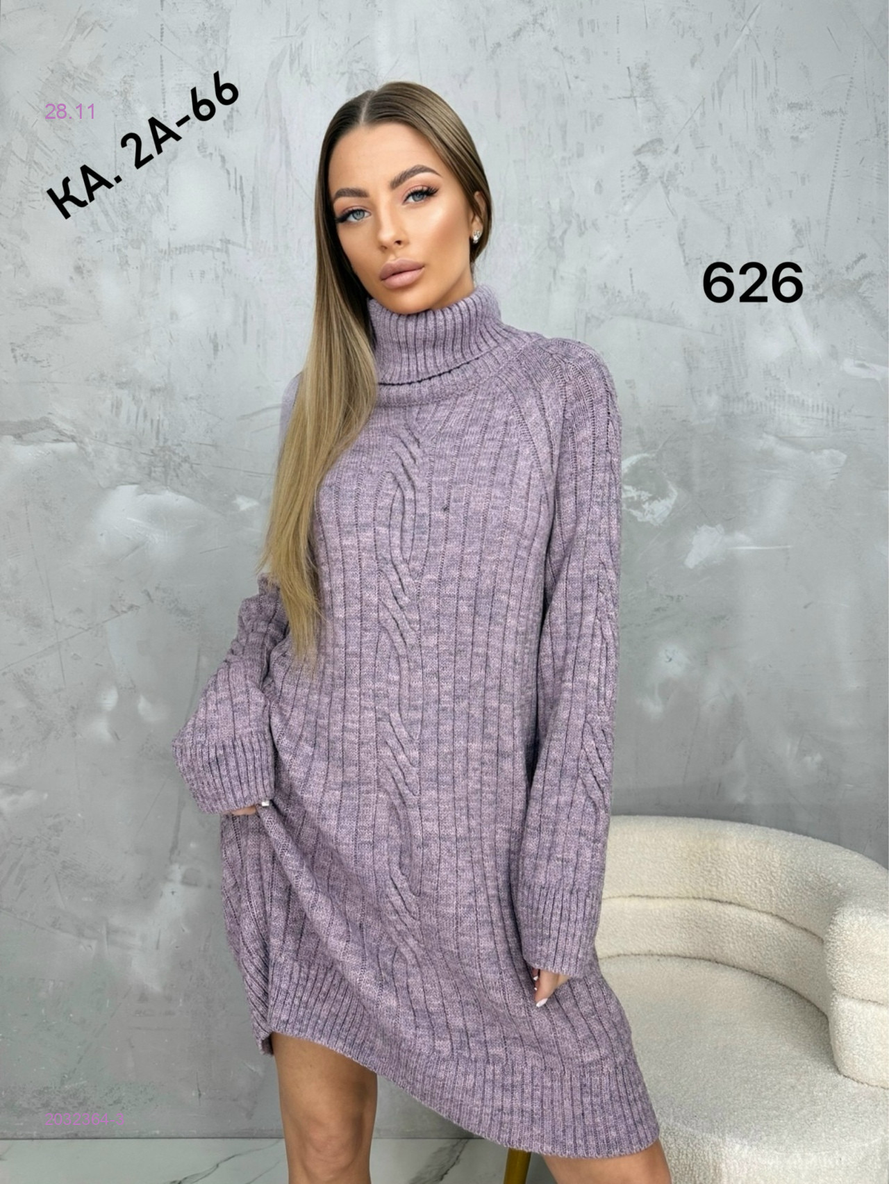 Свитер 2032364-3