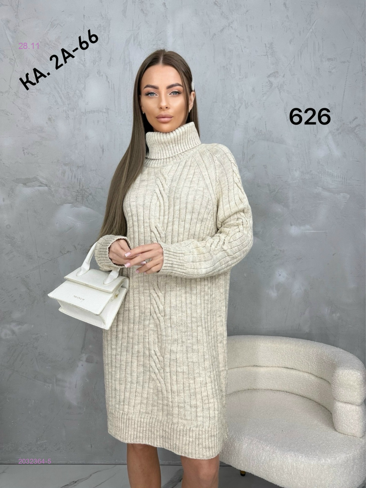 Свитер 2032364-5