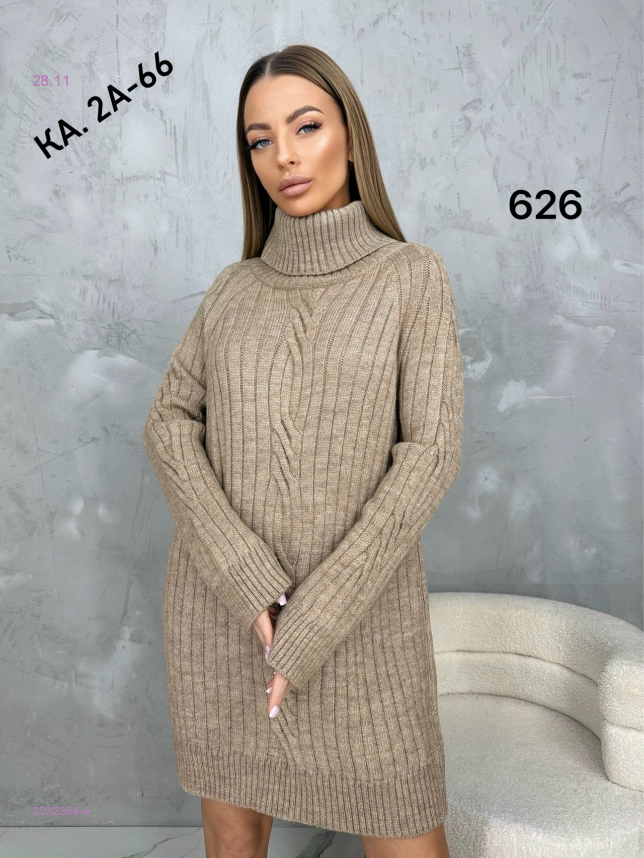 Свитер 2032364-4