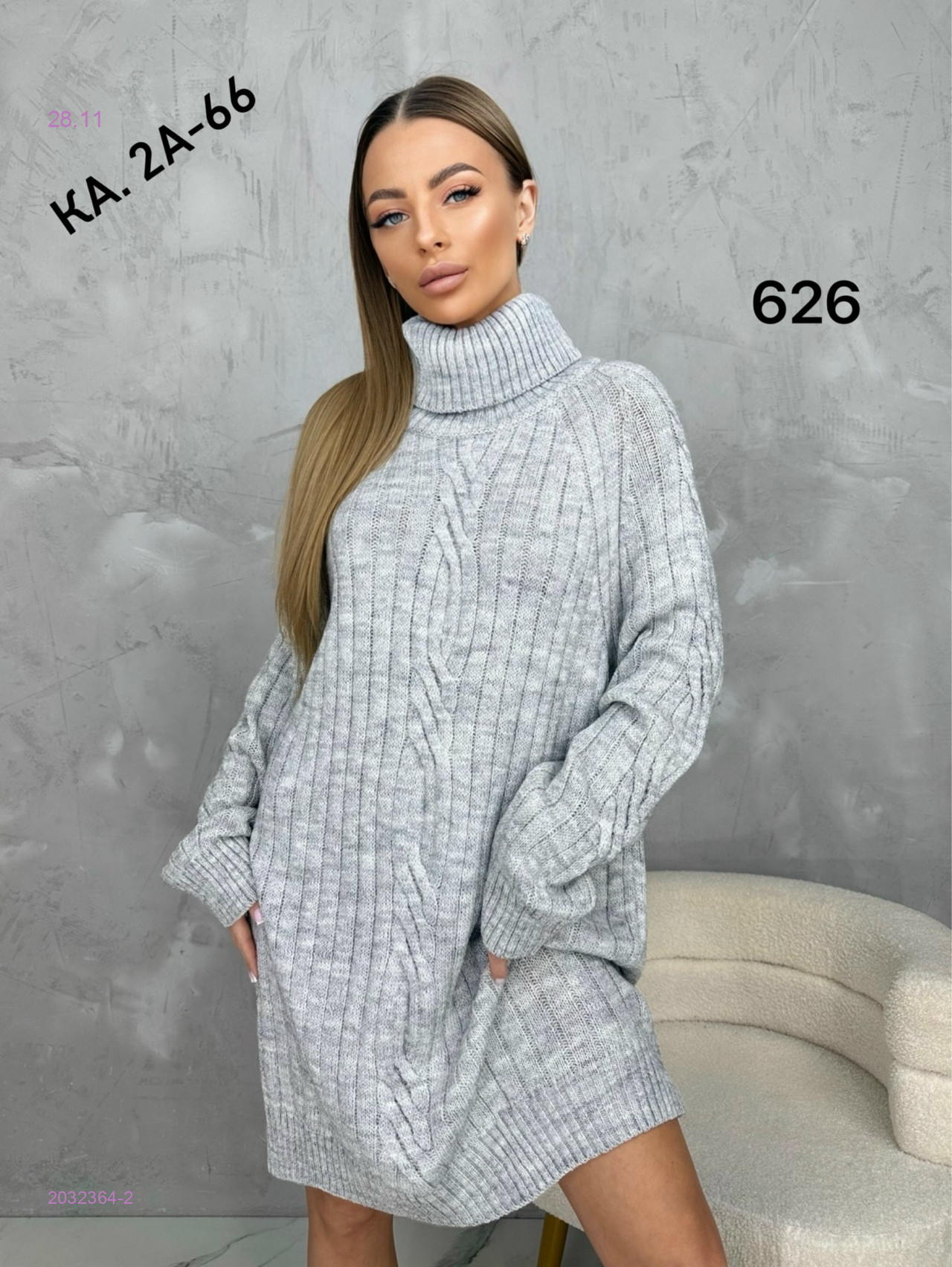 Свитер 2032364-2