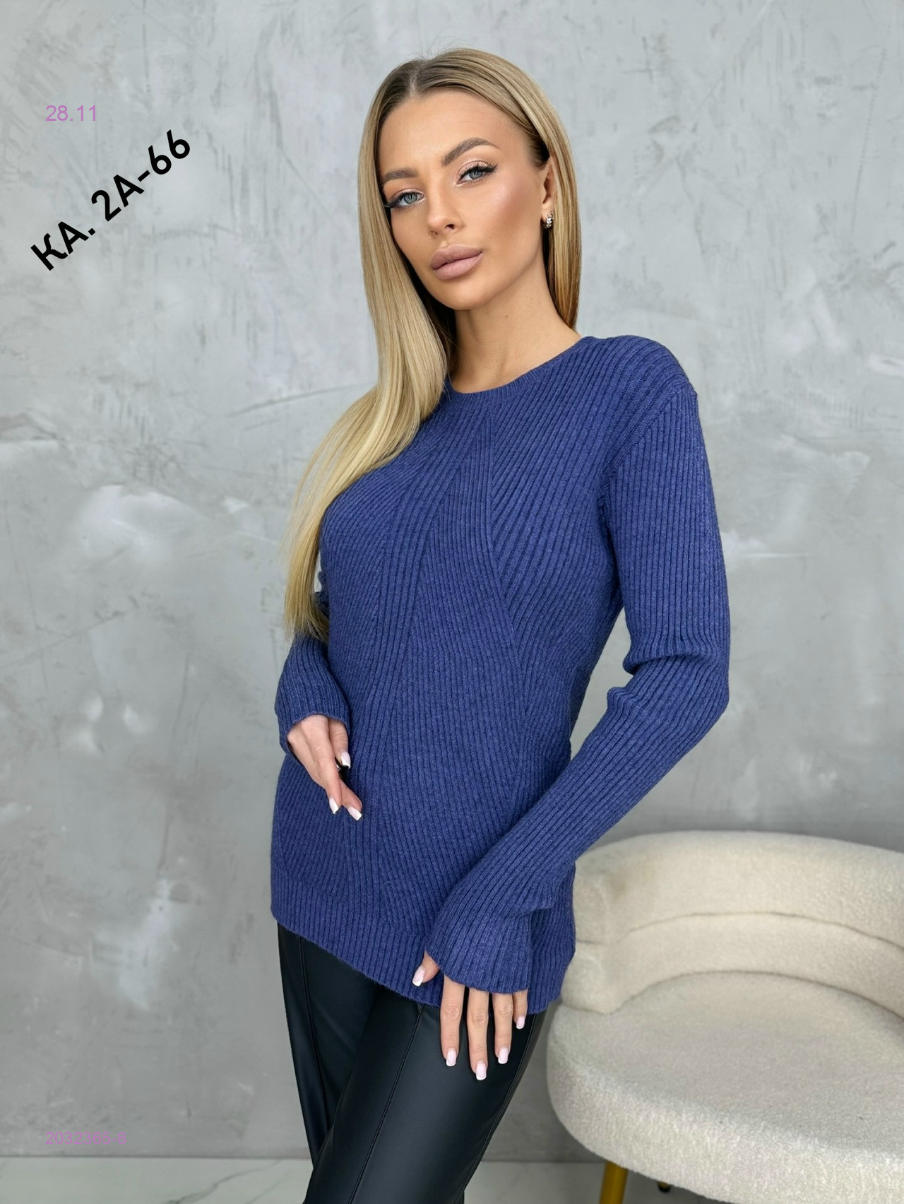 Кофта 2032365-8