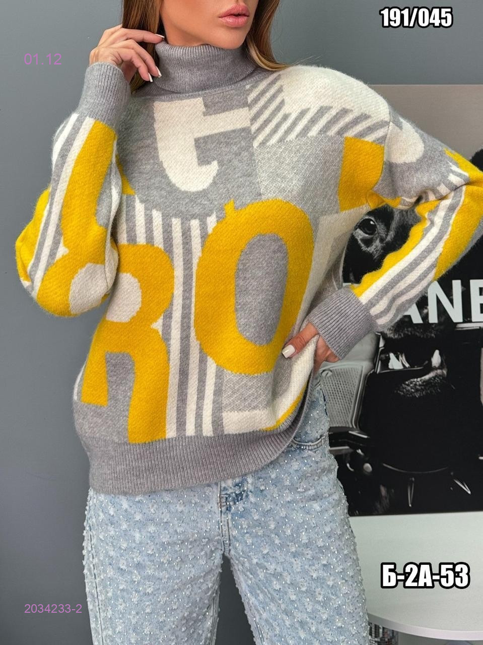 Свитер 2034233-2