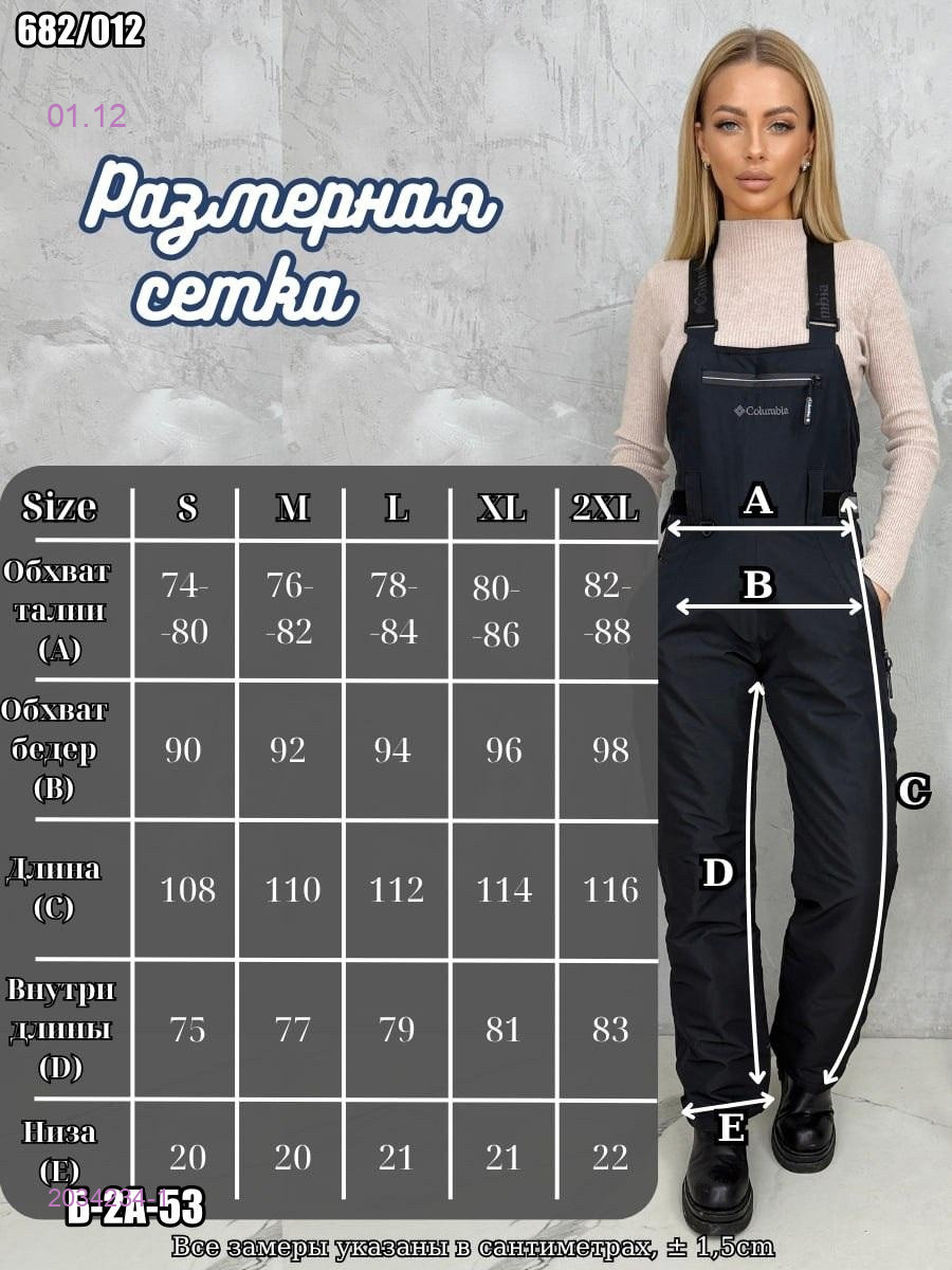 Полукомбинезон 2034234-1
