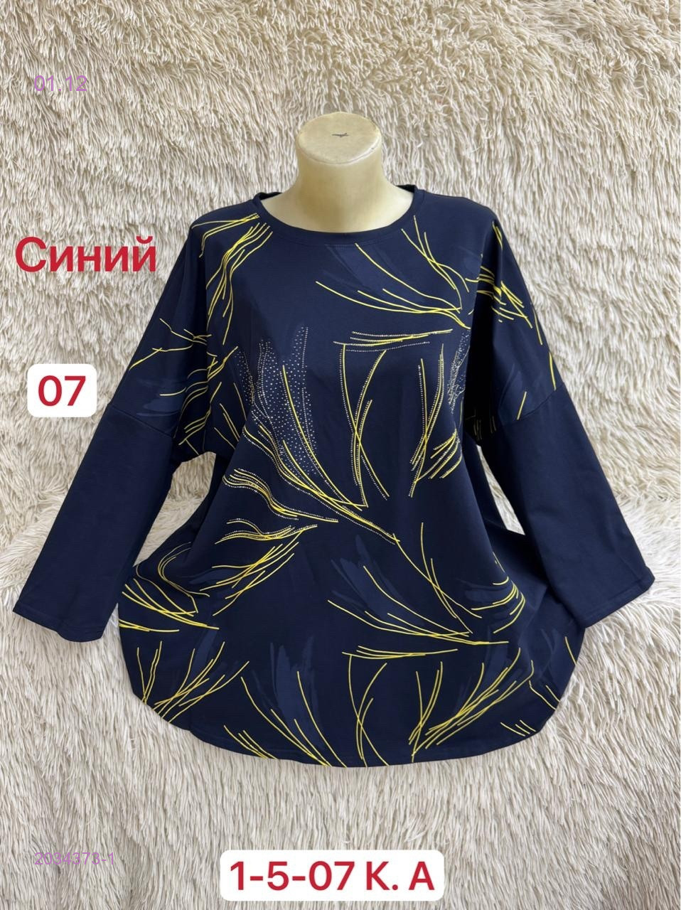 Кофта 2034373-1