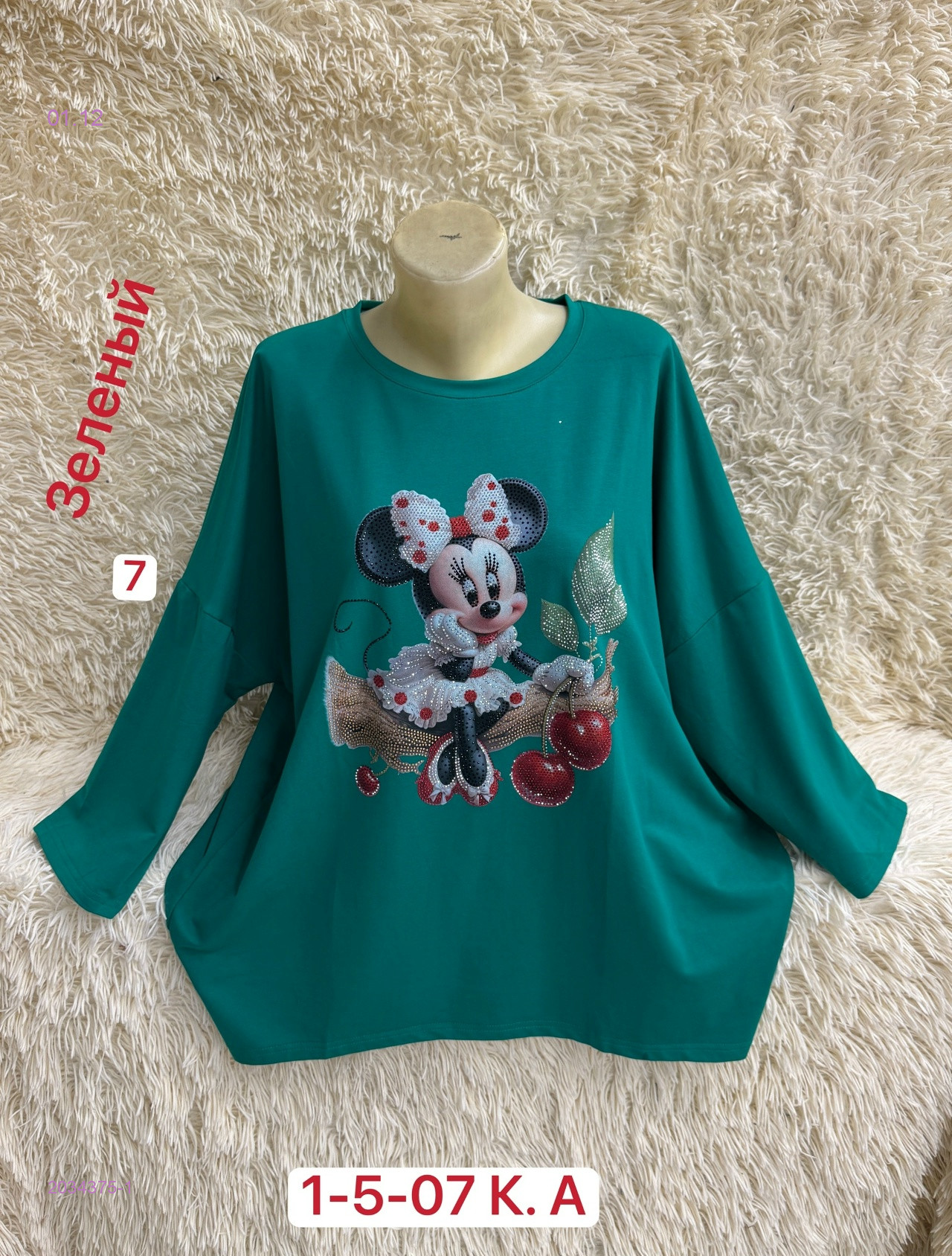 Кофта 2034375-1