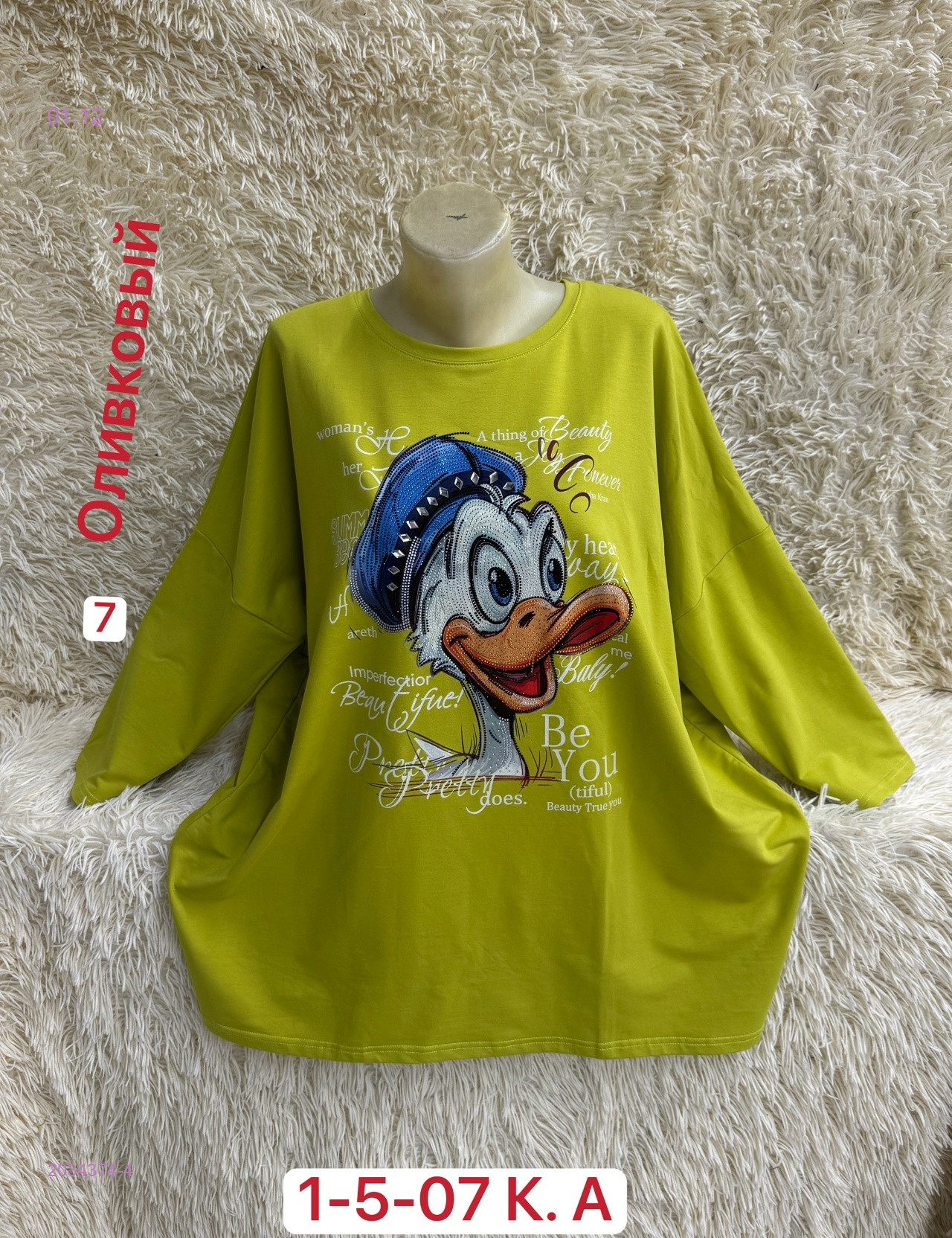 Кофта 2034374-4