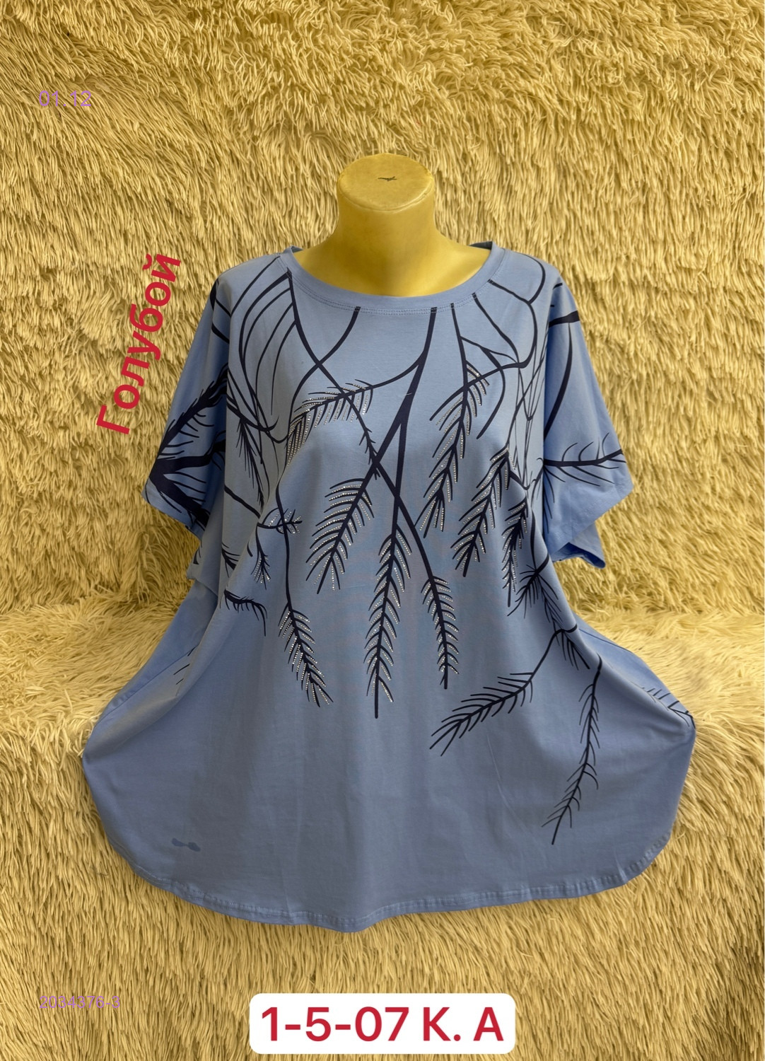 Футболка 2034376-3