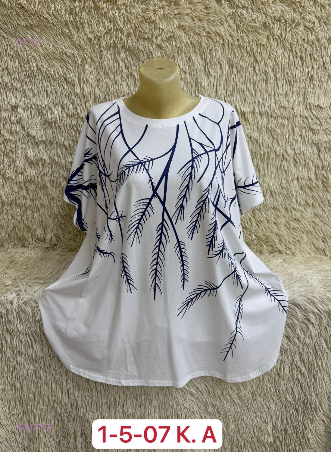 Футболка 2034376-5