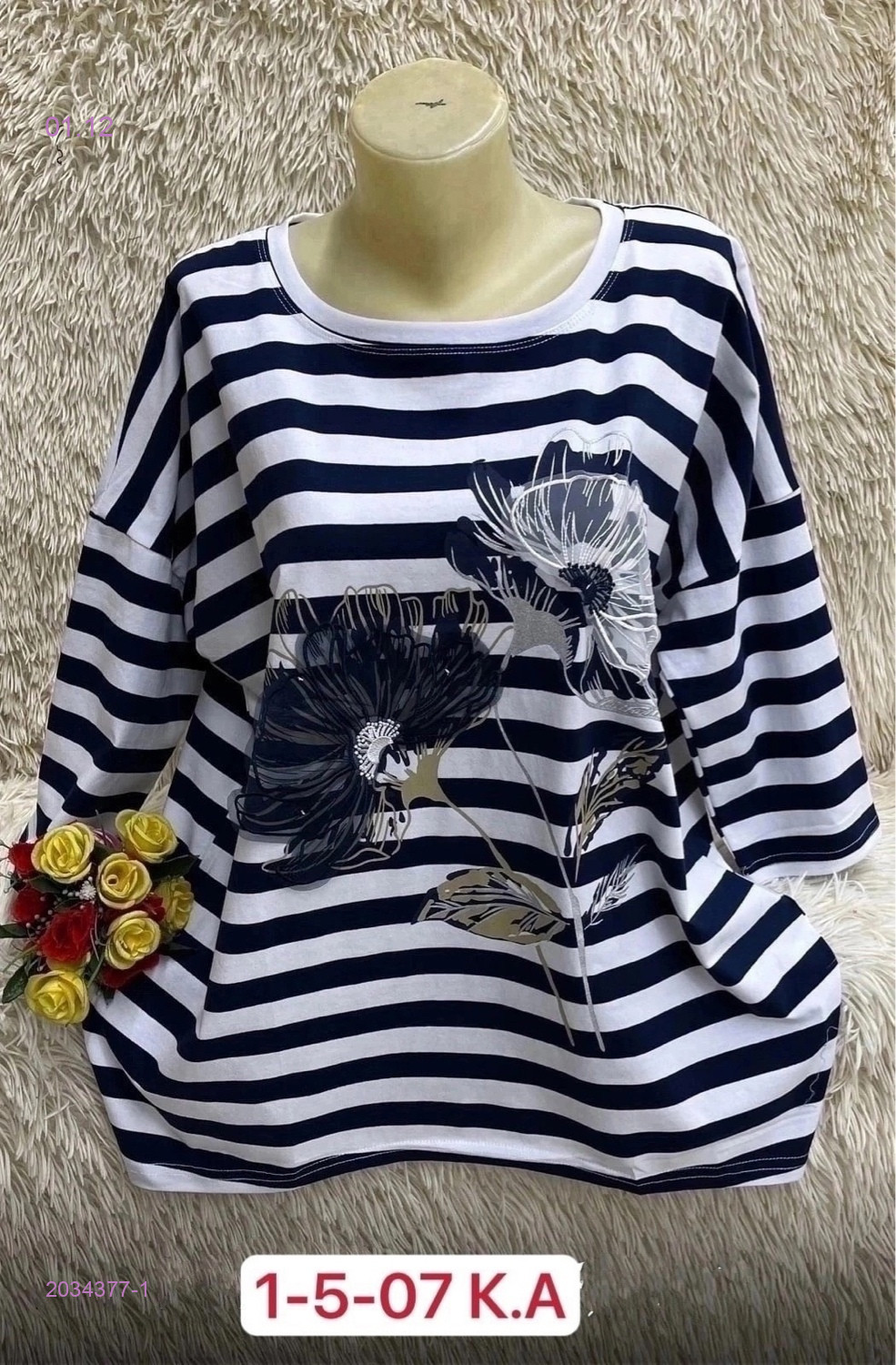 Кофта 2034377-1