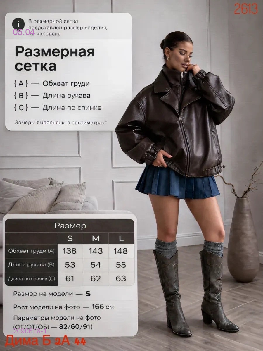 Куртка бронь 2090616-1