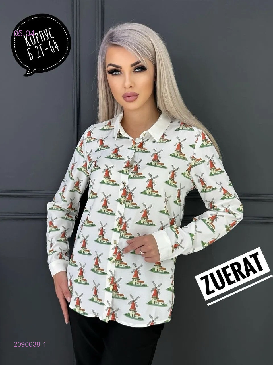 Кофта 2090638-1