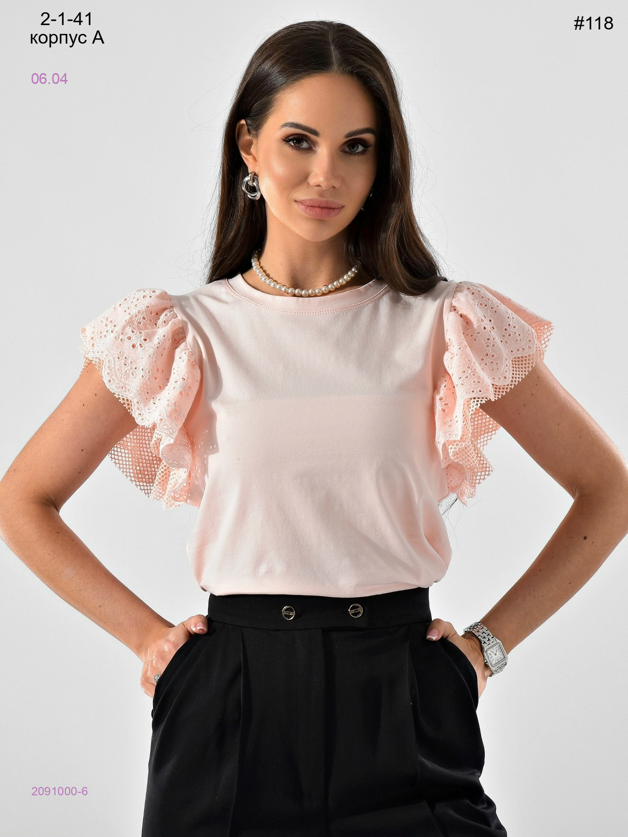 Футболка 2091000-6