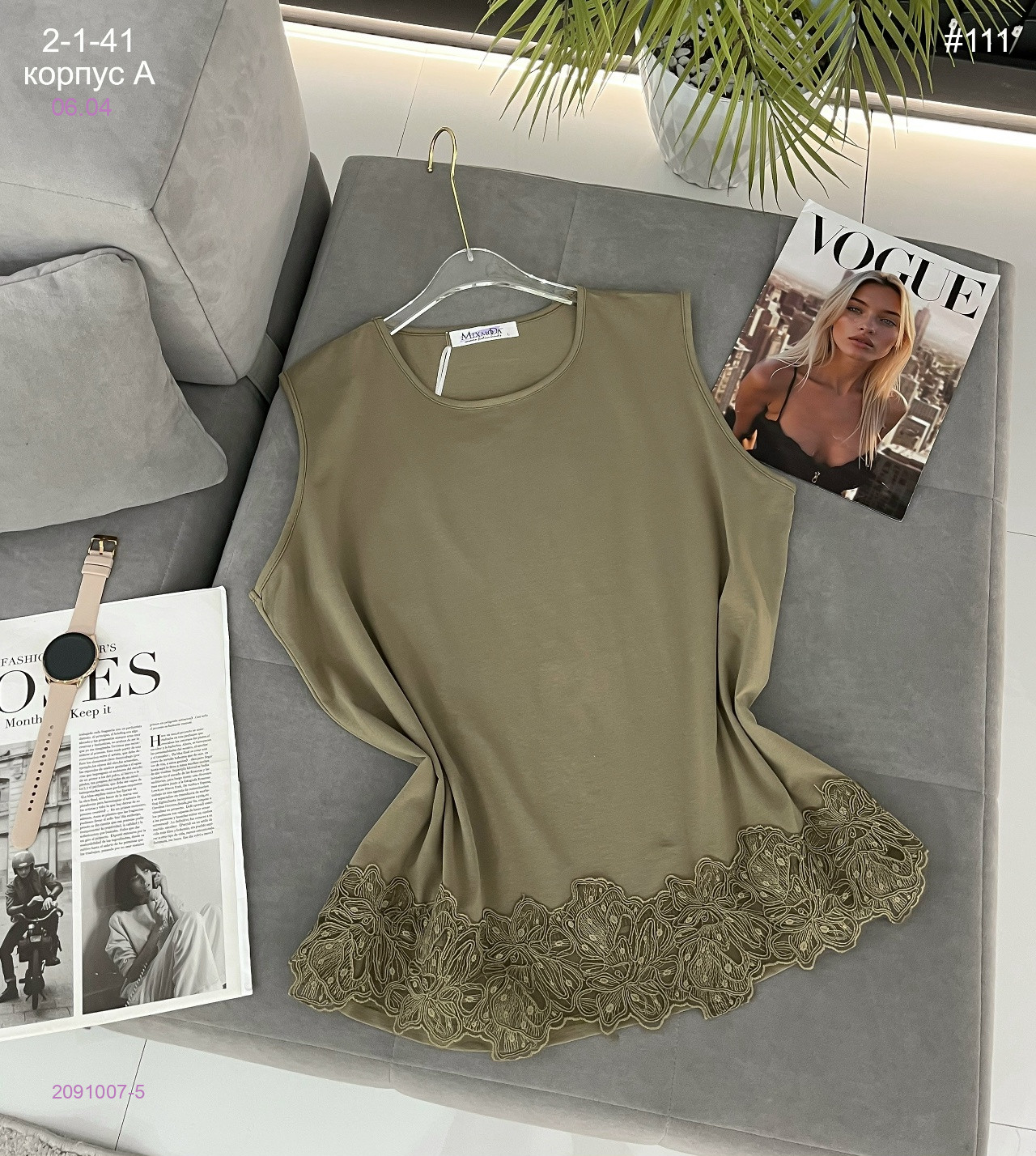 Майка 2091007-5