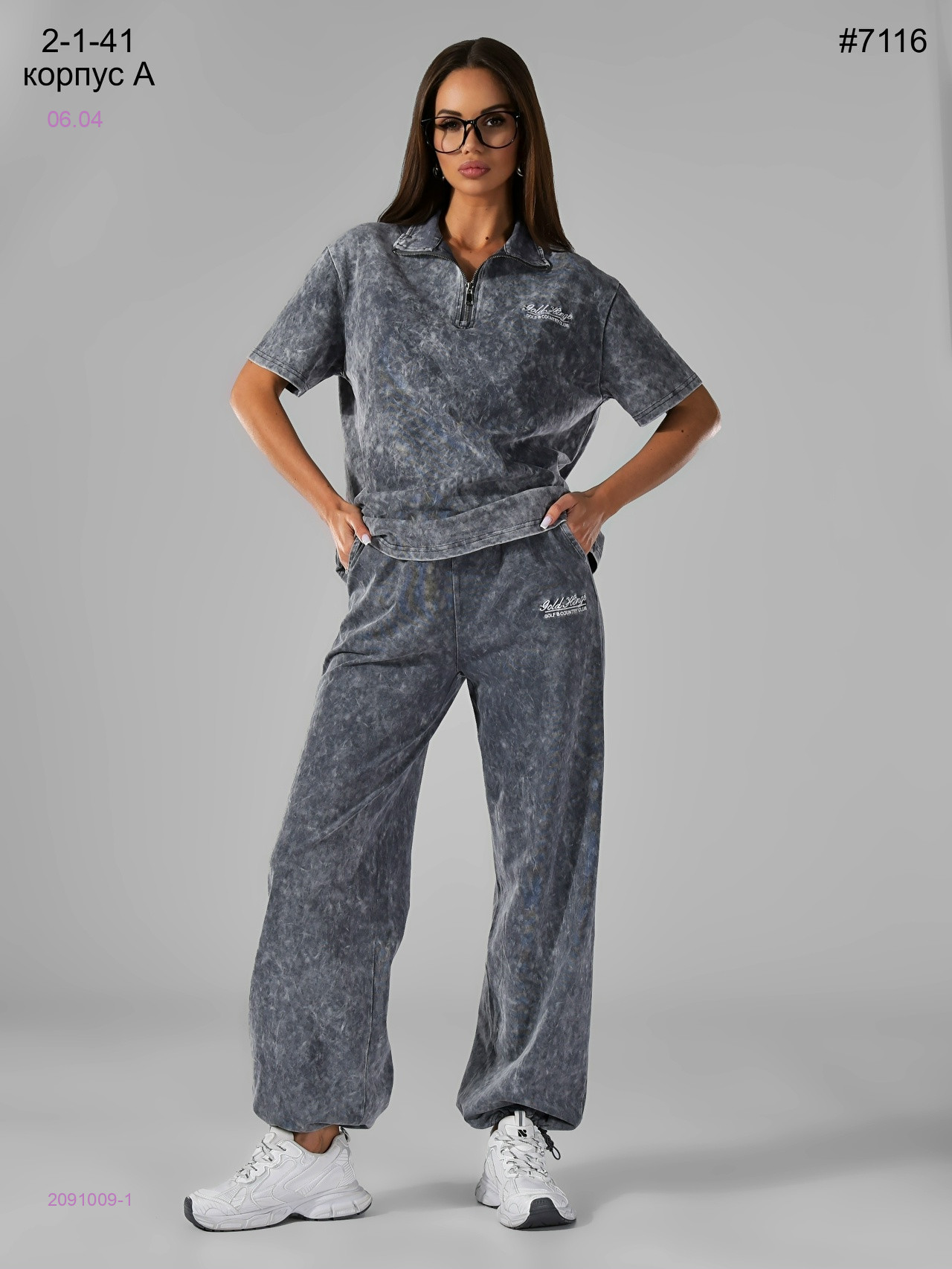 Спортивный костюм 2091009-1