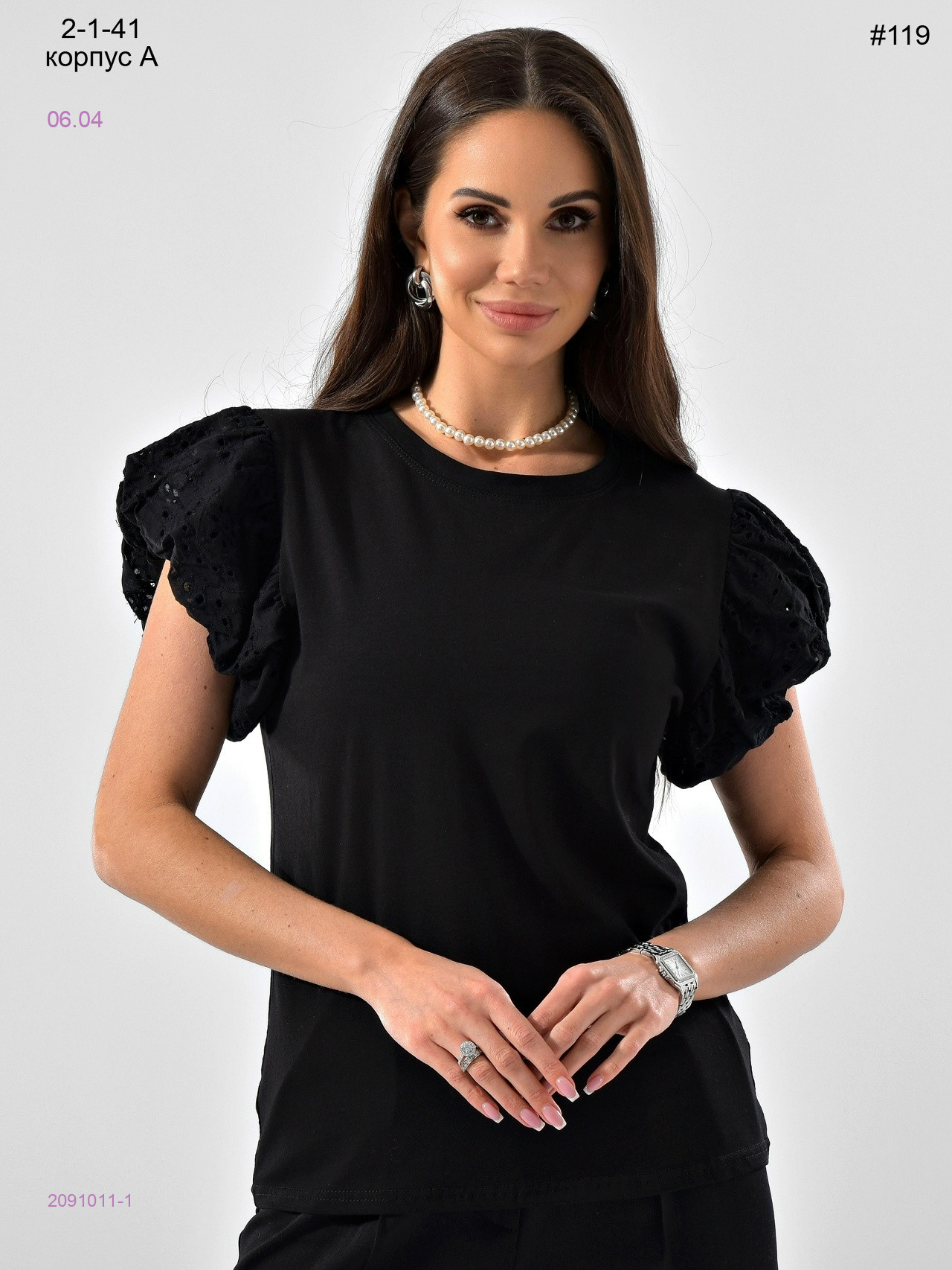 Футболка 2091011-1