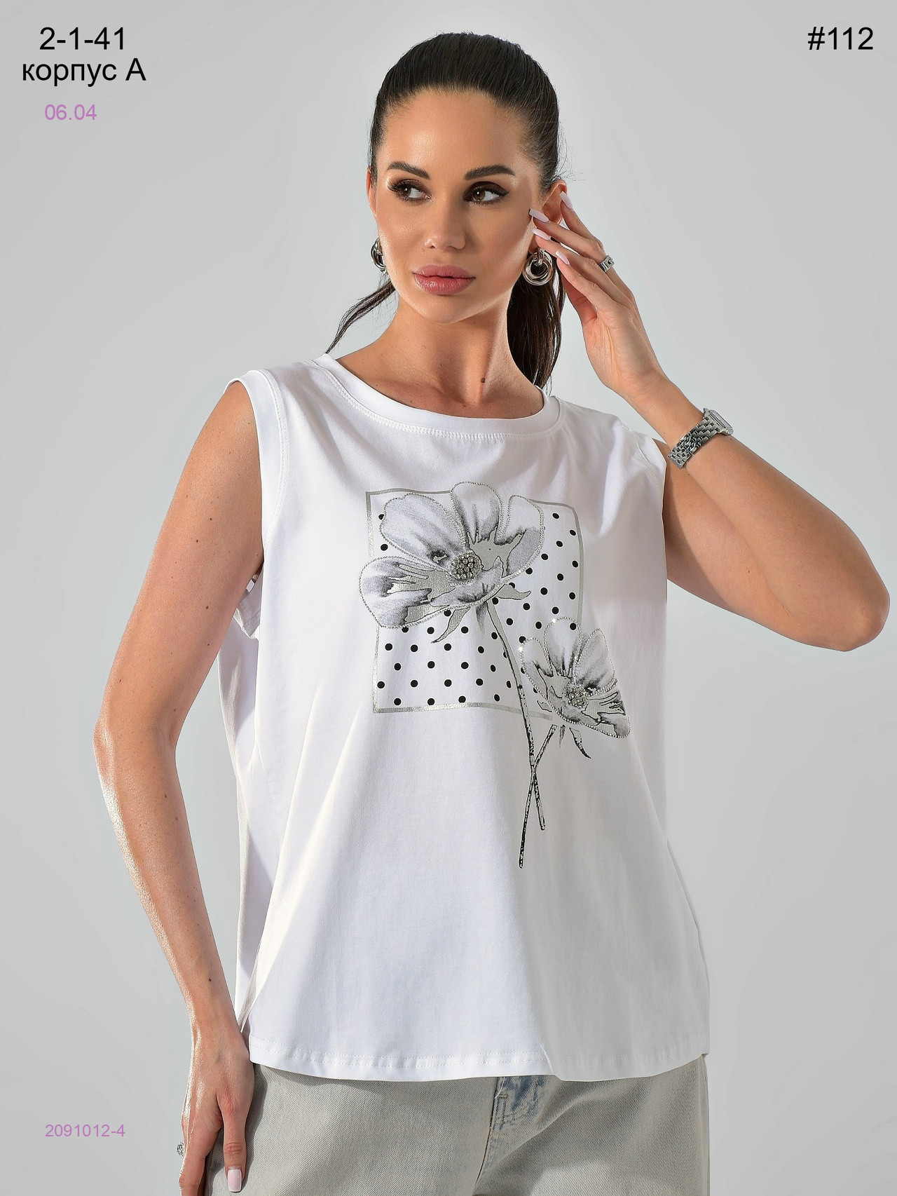 Майка 2091012-4