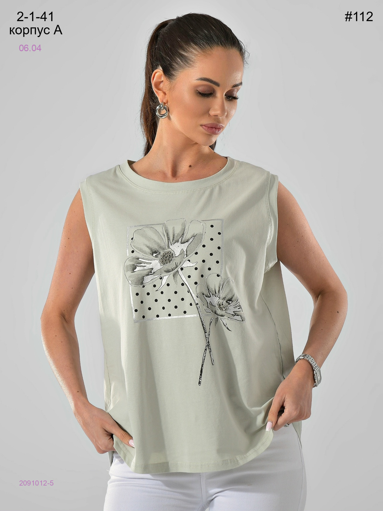 Майка 2091012-5