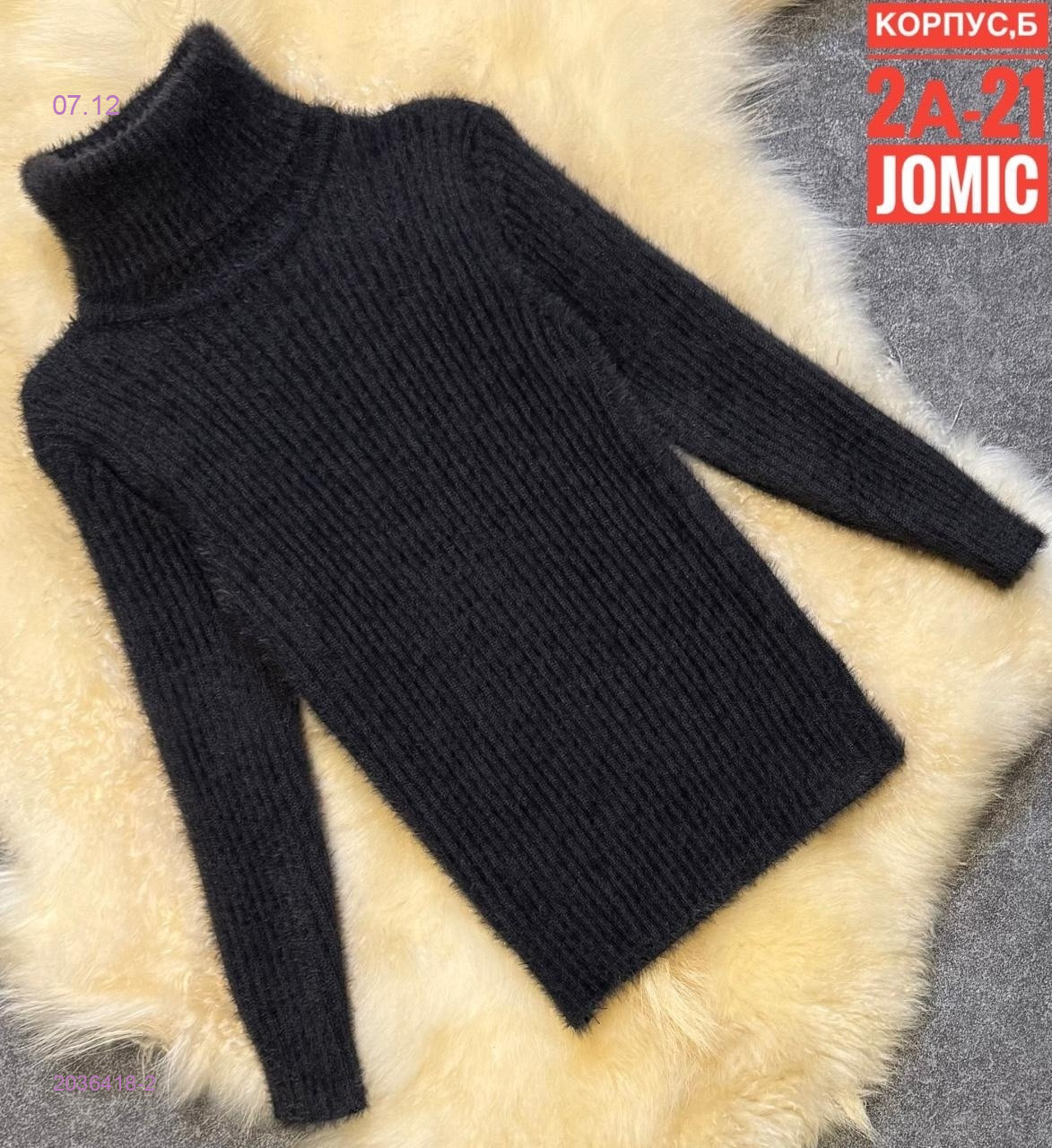 Детский свитер 2036418-2