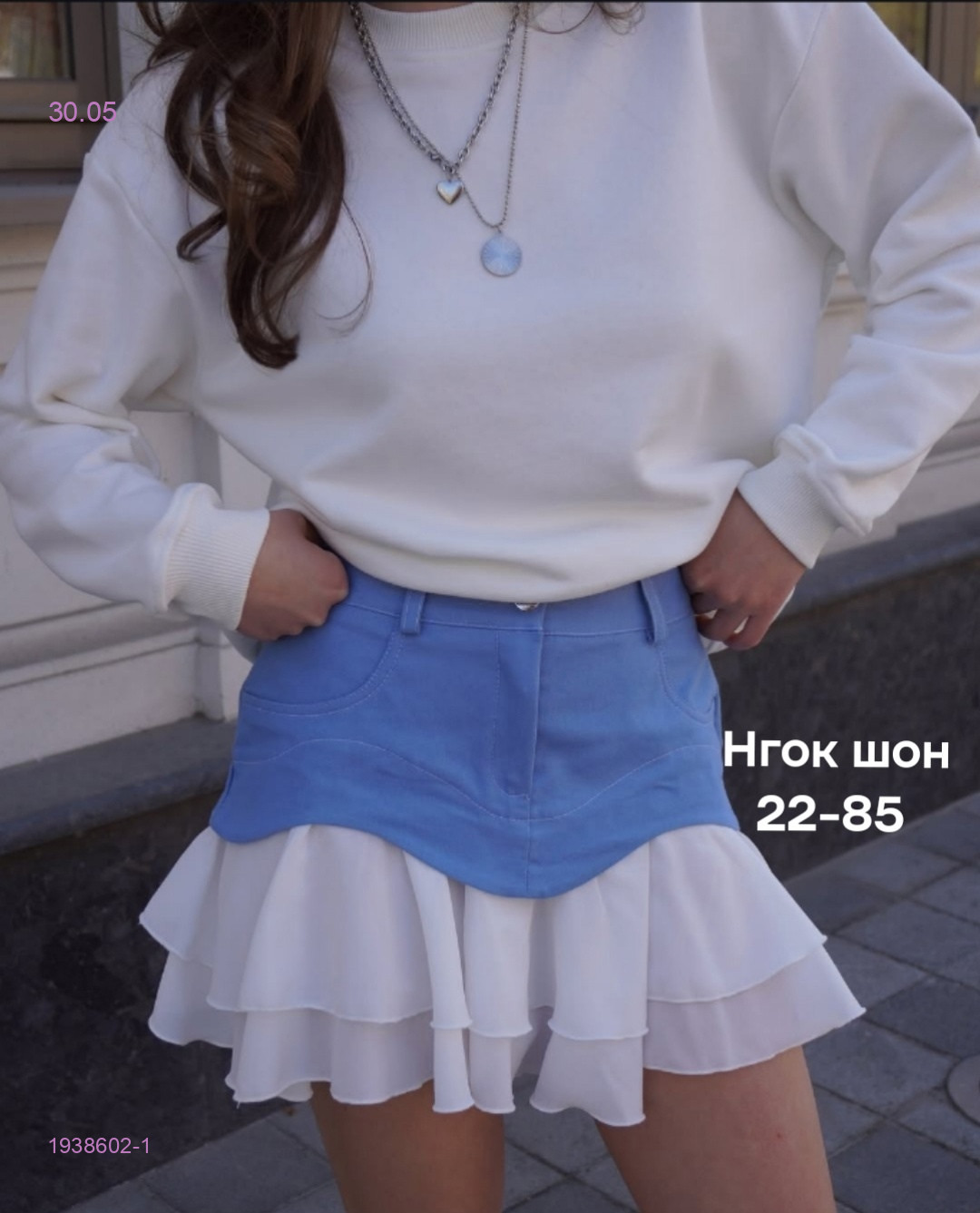 Юбка бронь 1938602-1