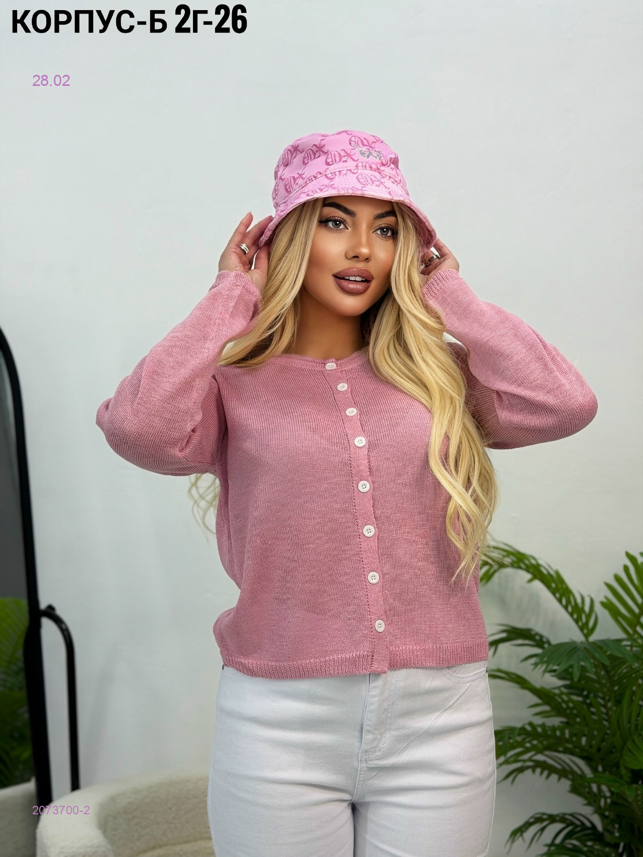 Кофта 2073700-2