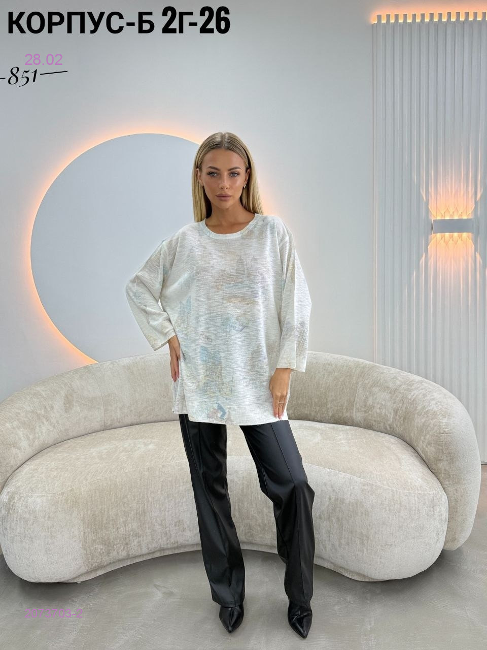 Кофта 2073703-2