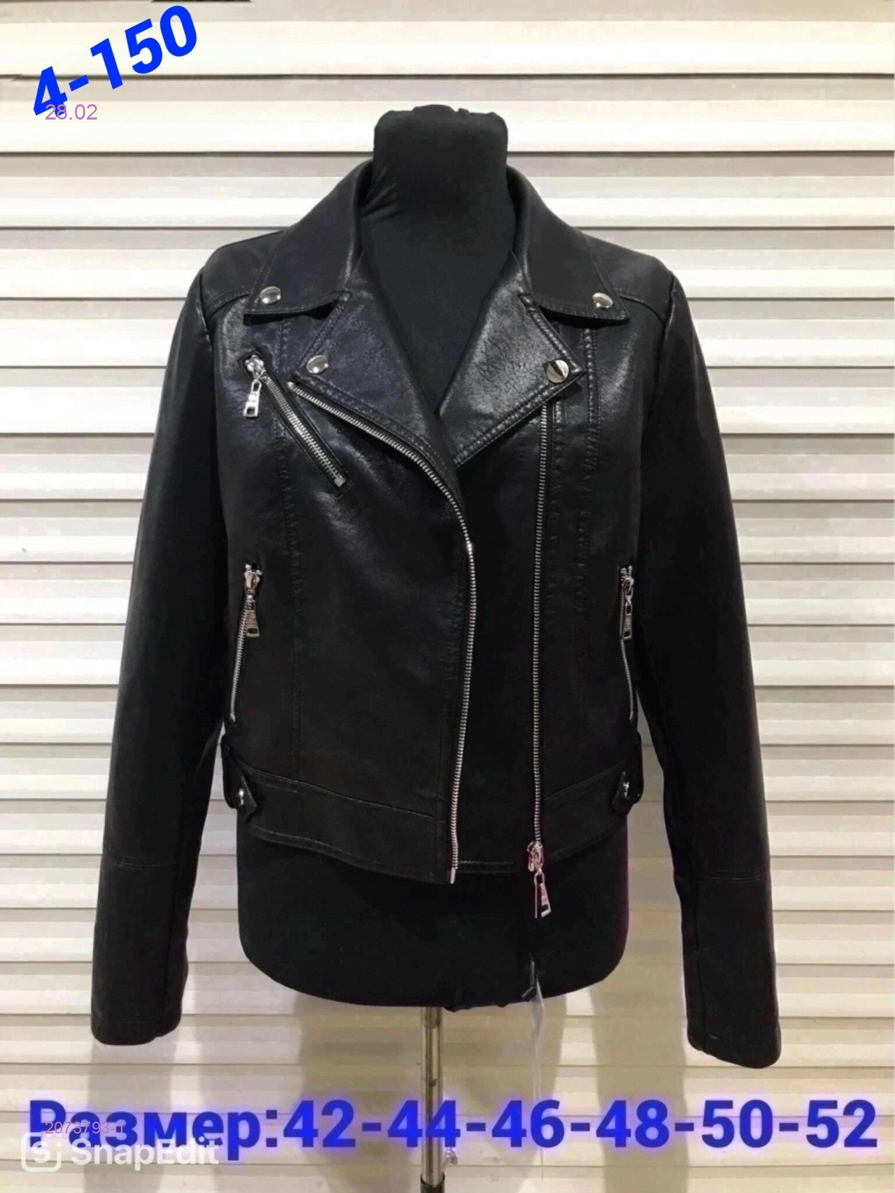 Куртка 2073793-1