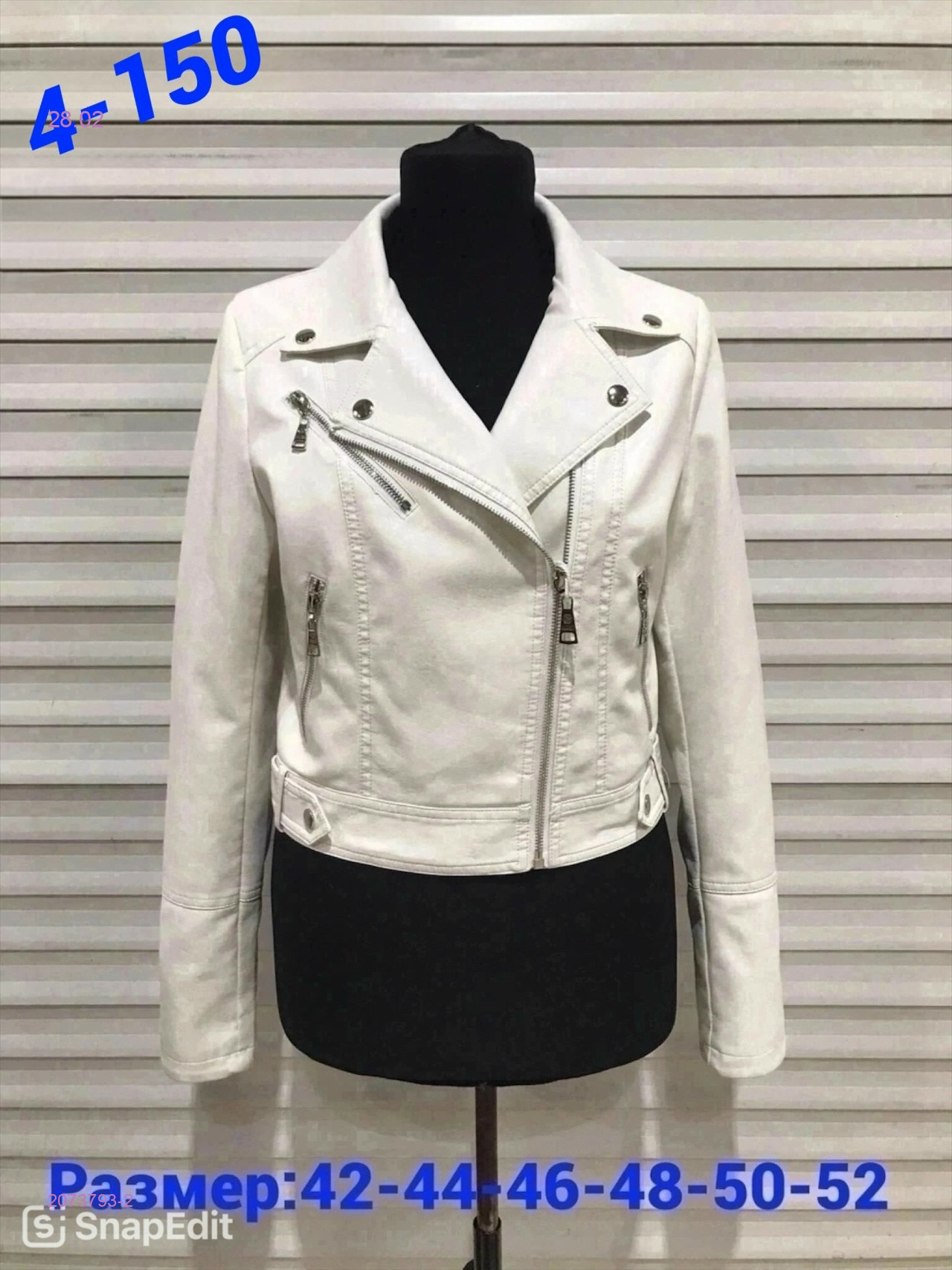 Куртка 2073793-2