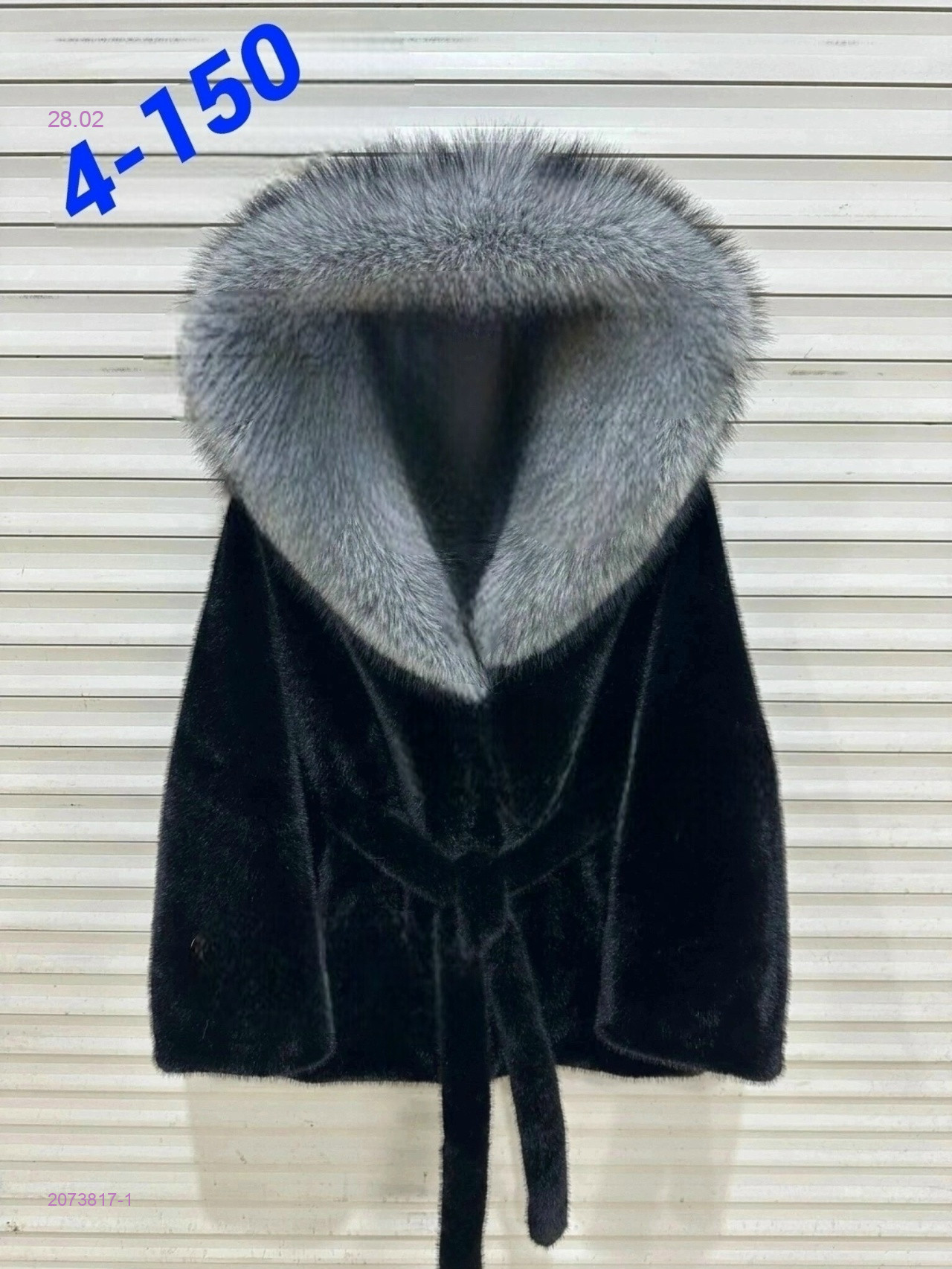 Шуба 2073817-1