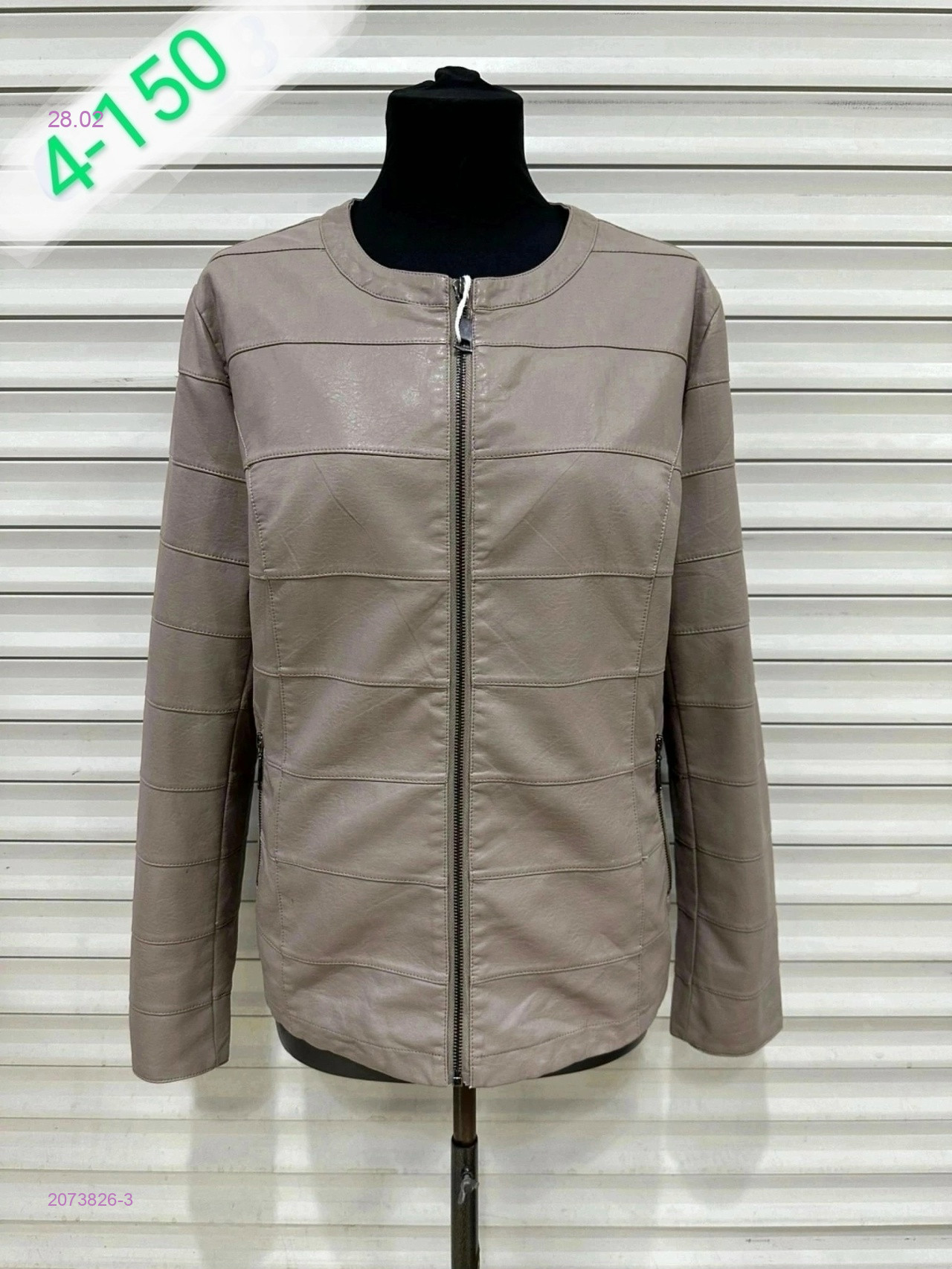 Куртка 2073826-3