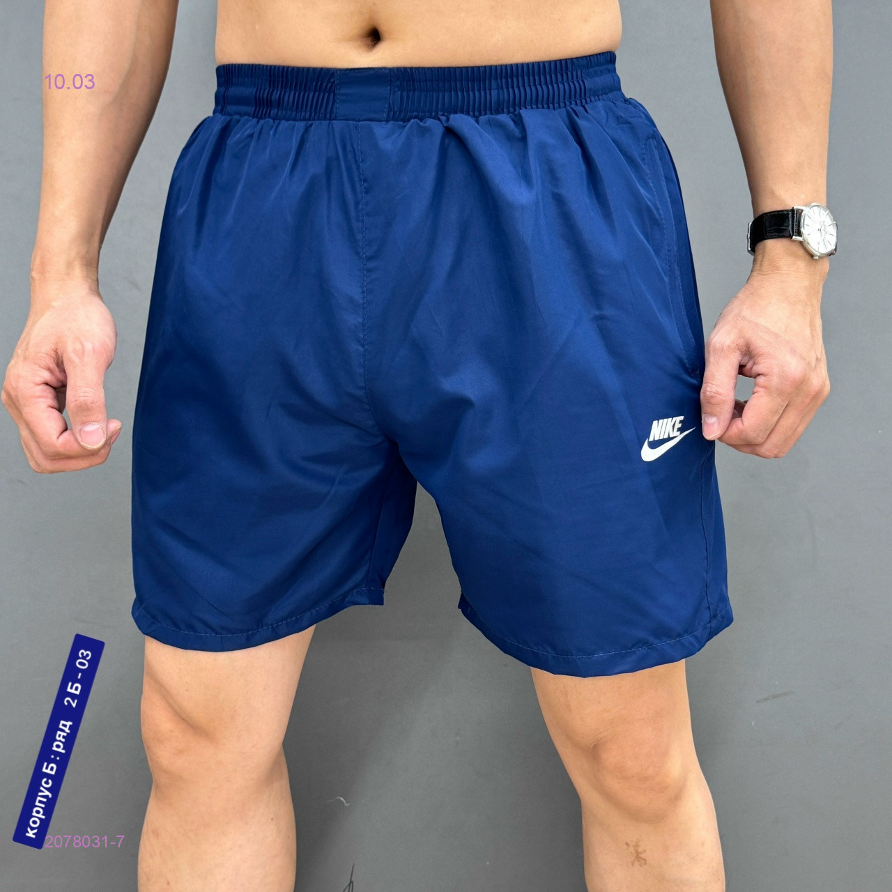 Шорты 2078031-7