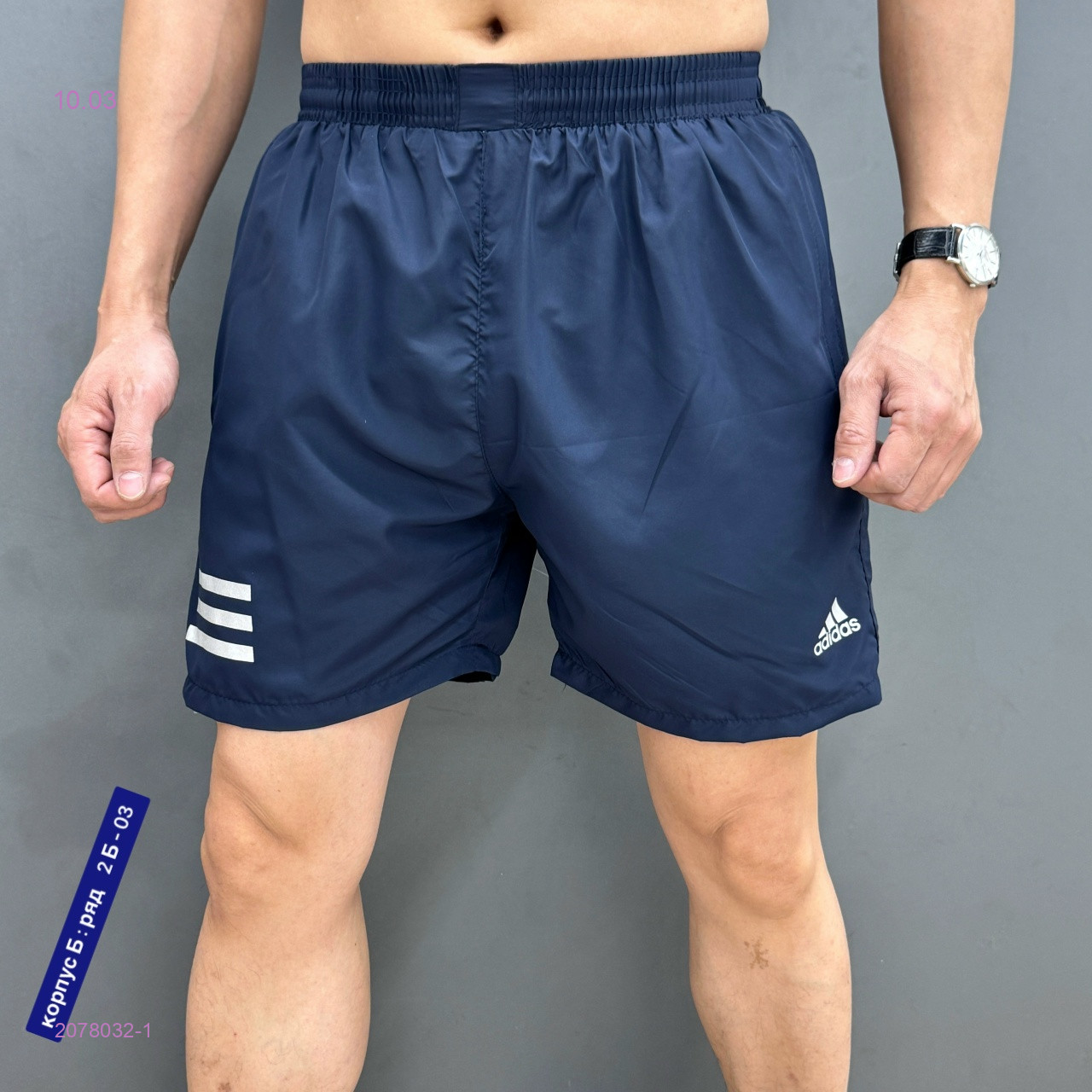 Шорты 2078032-1