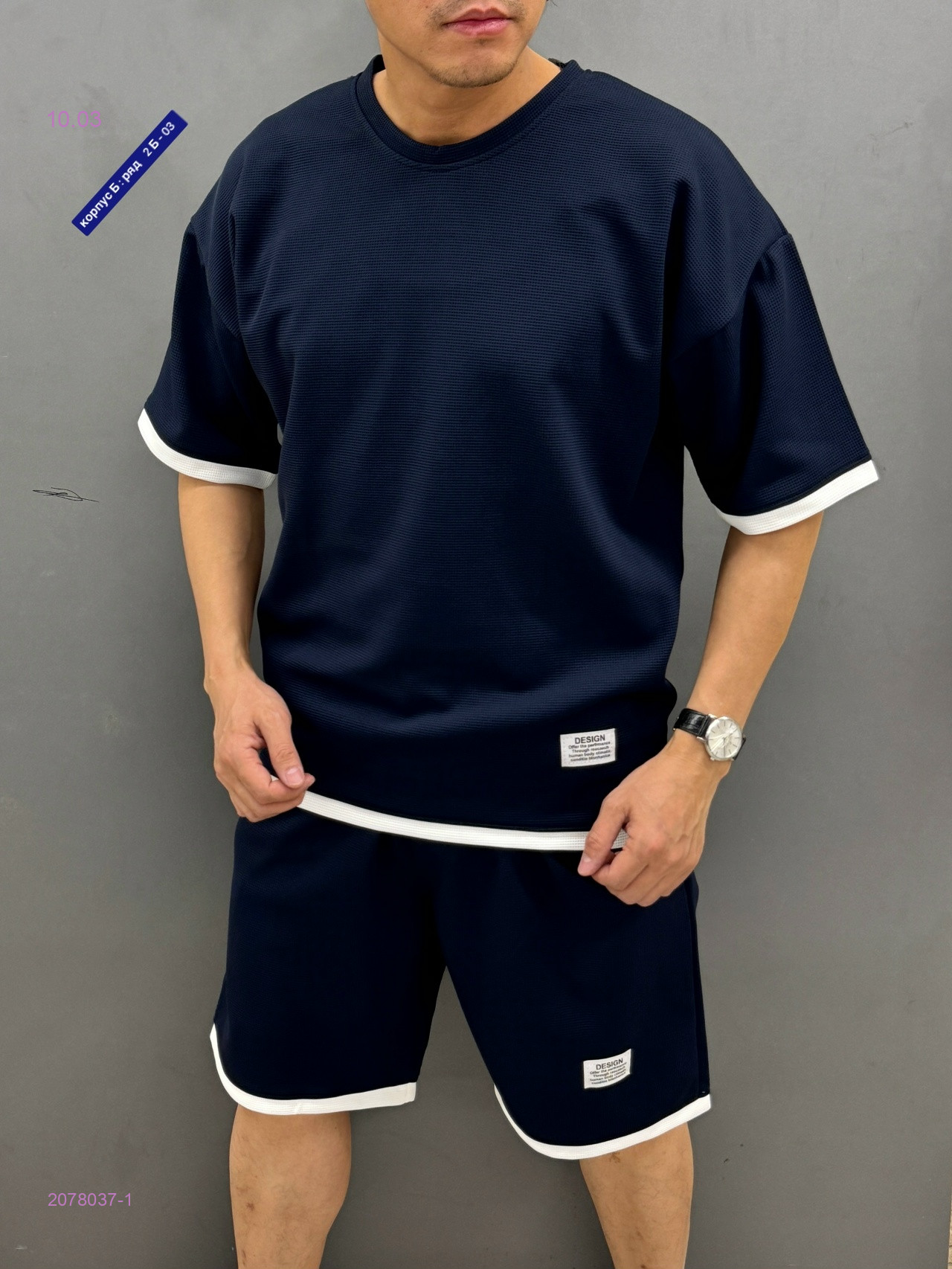 Костюм 2078037-1