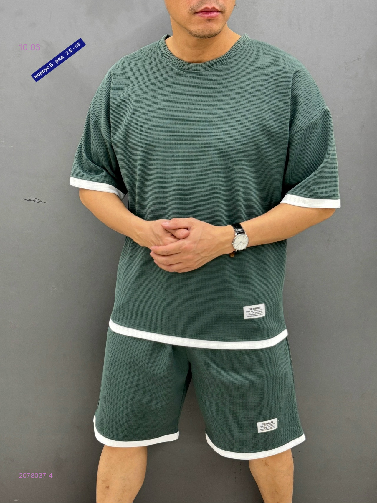 Костюм 2078037-4