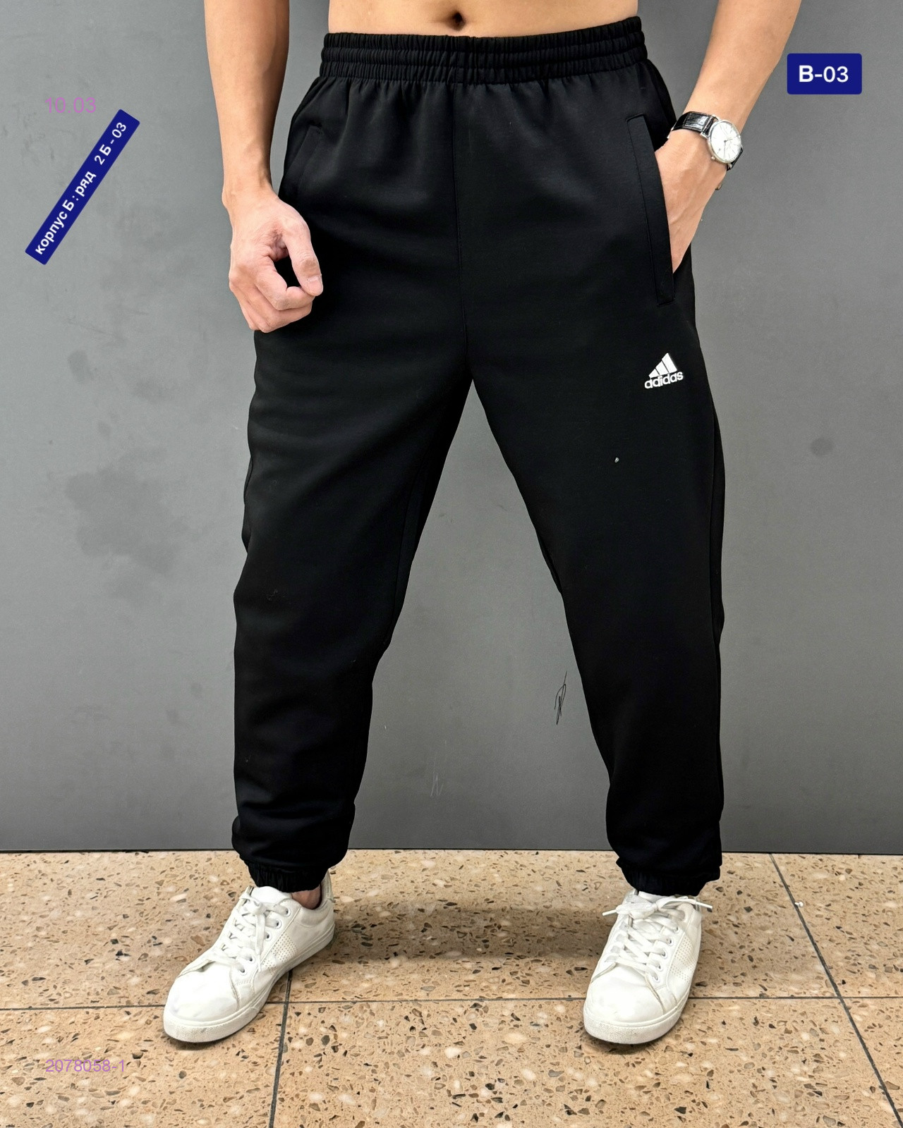 Штаны 2078058-1