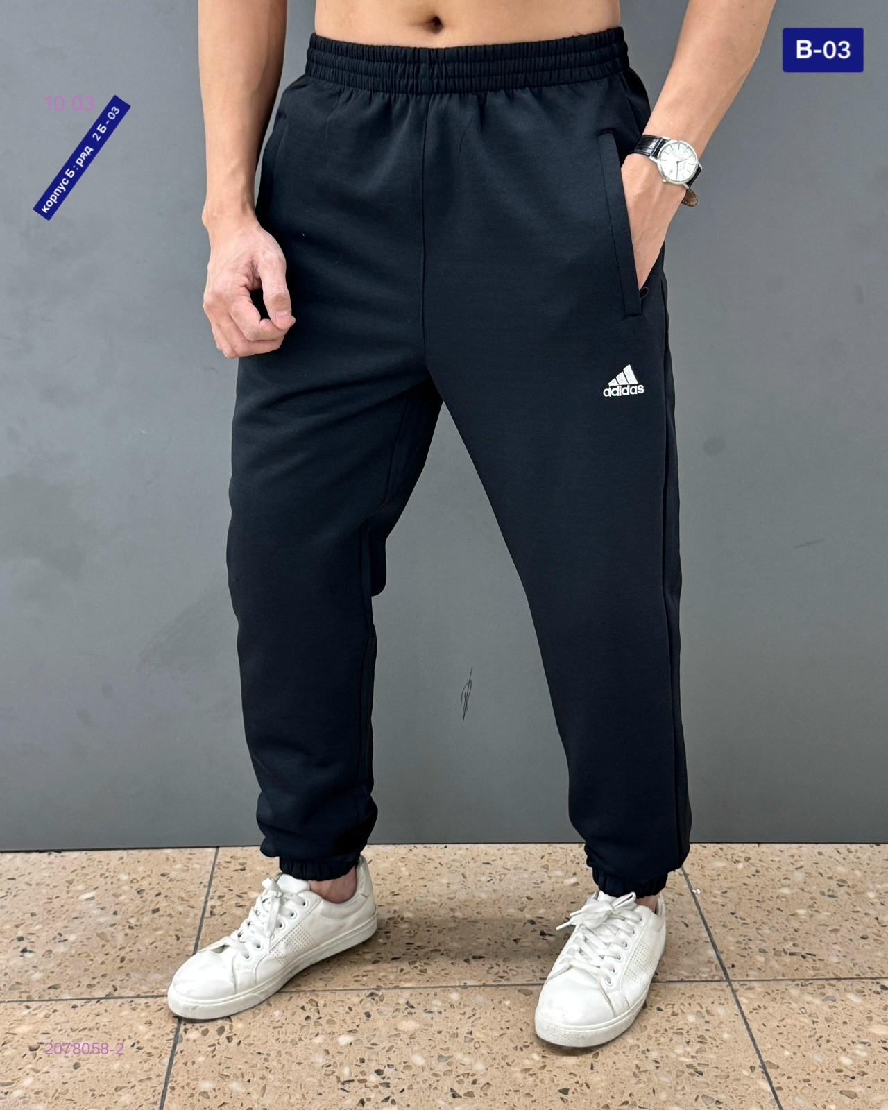 Штаны 2078058-2