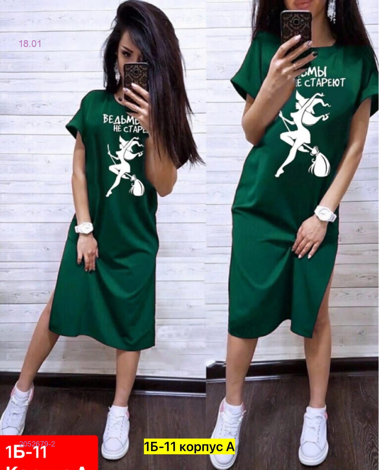 Платье 2052679-2