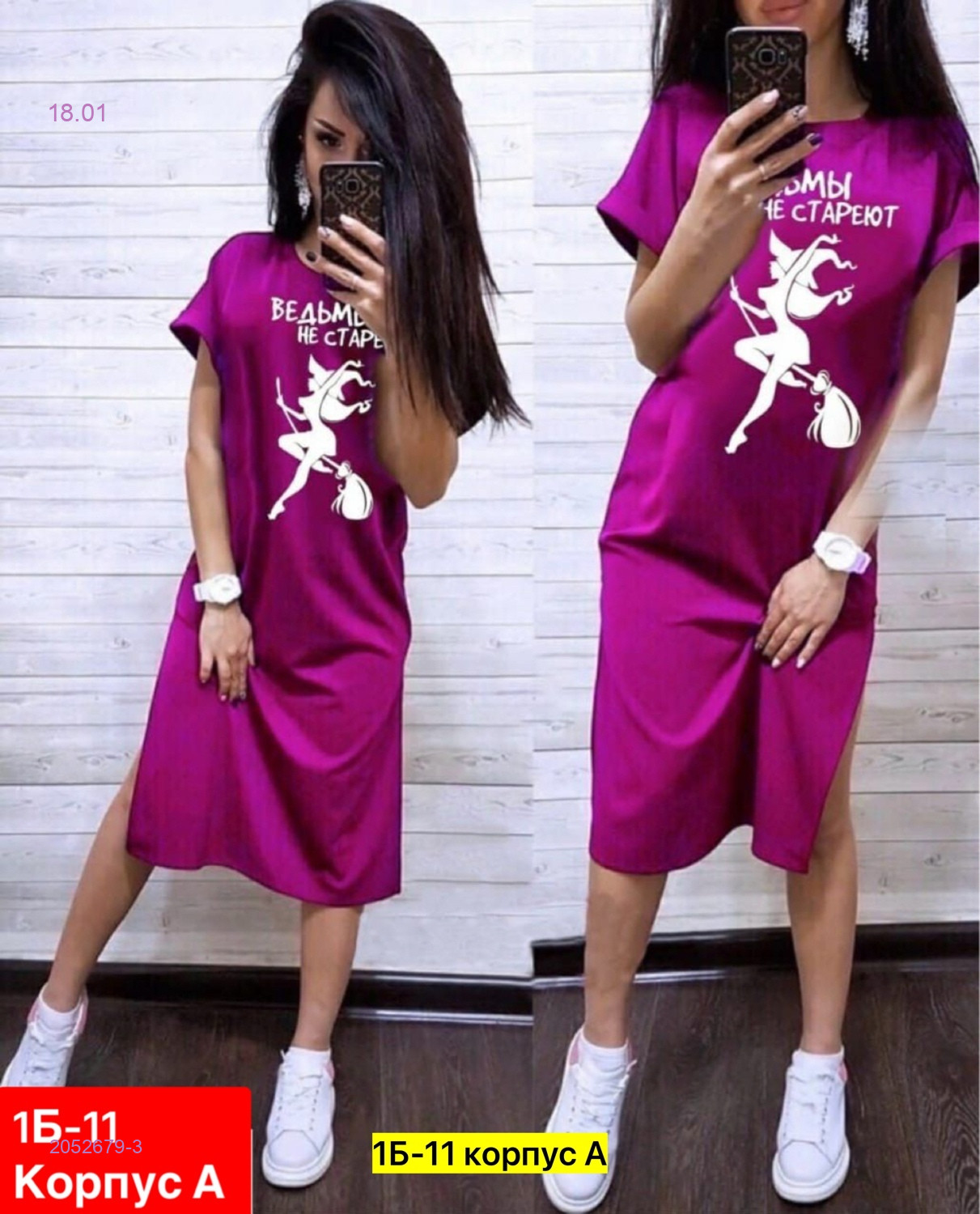 Платье 2052679-3