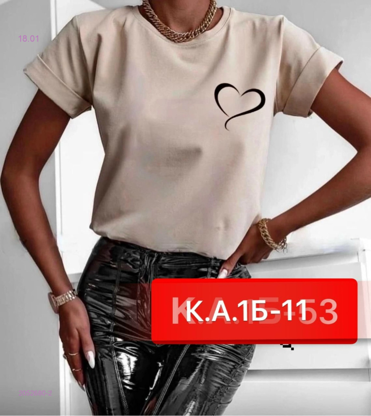 Футболка 2052680-2