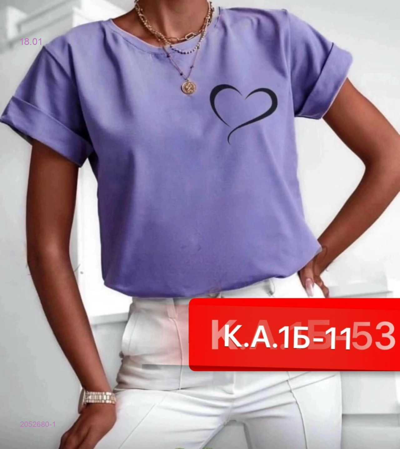 Футболка 2052680-1