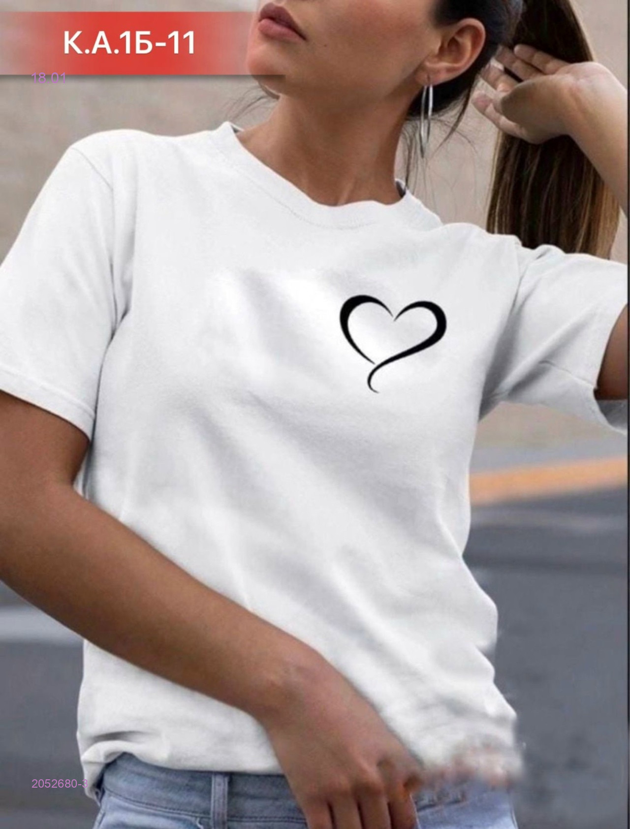 Футболка 2052680-3