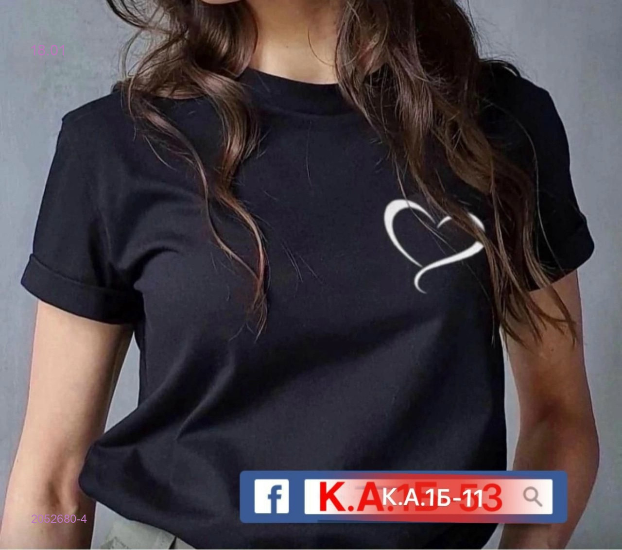 Футболка 2052680-4