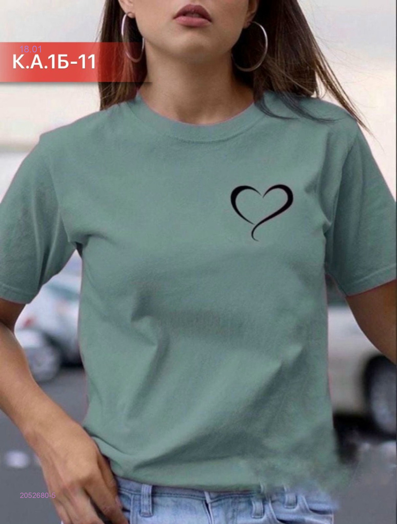 Футболка 2052680-5