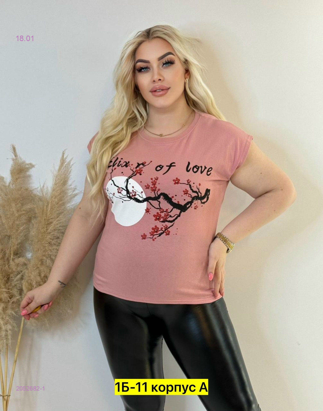 Майка 2052682-1