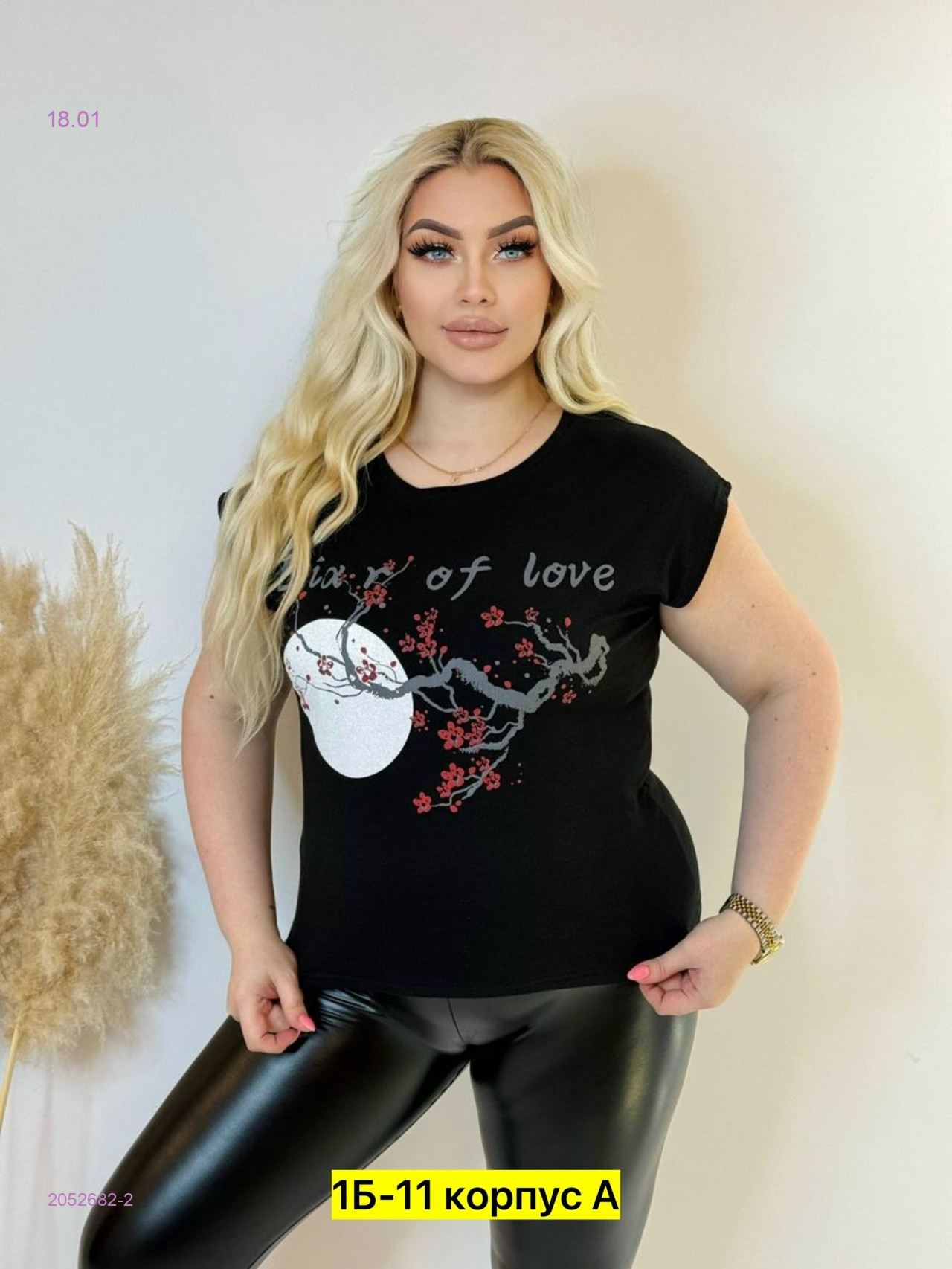 Майка 2052682-2