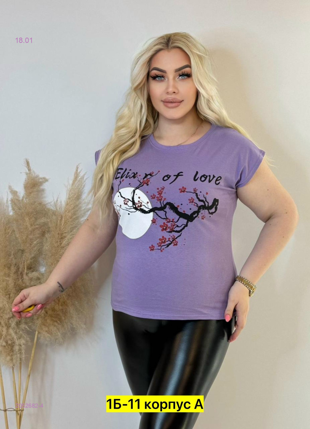 Майка 2052682-4