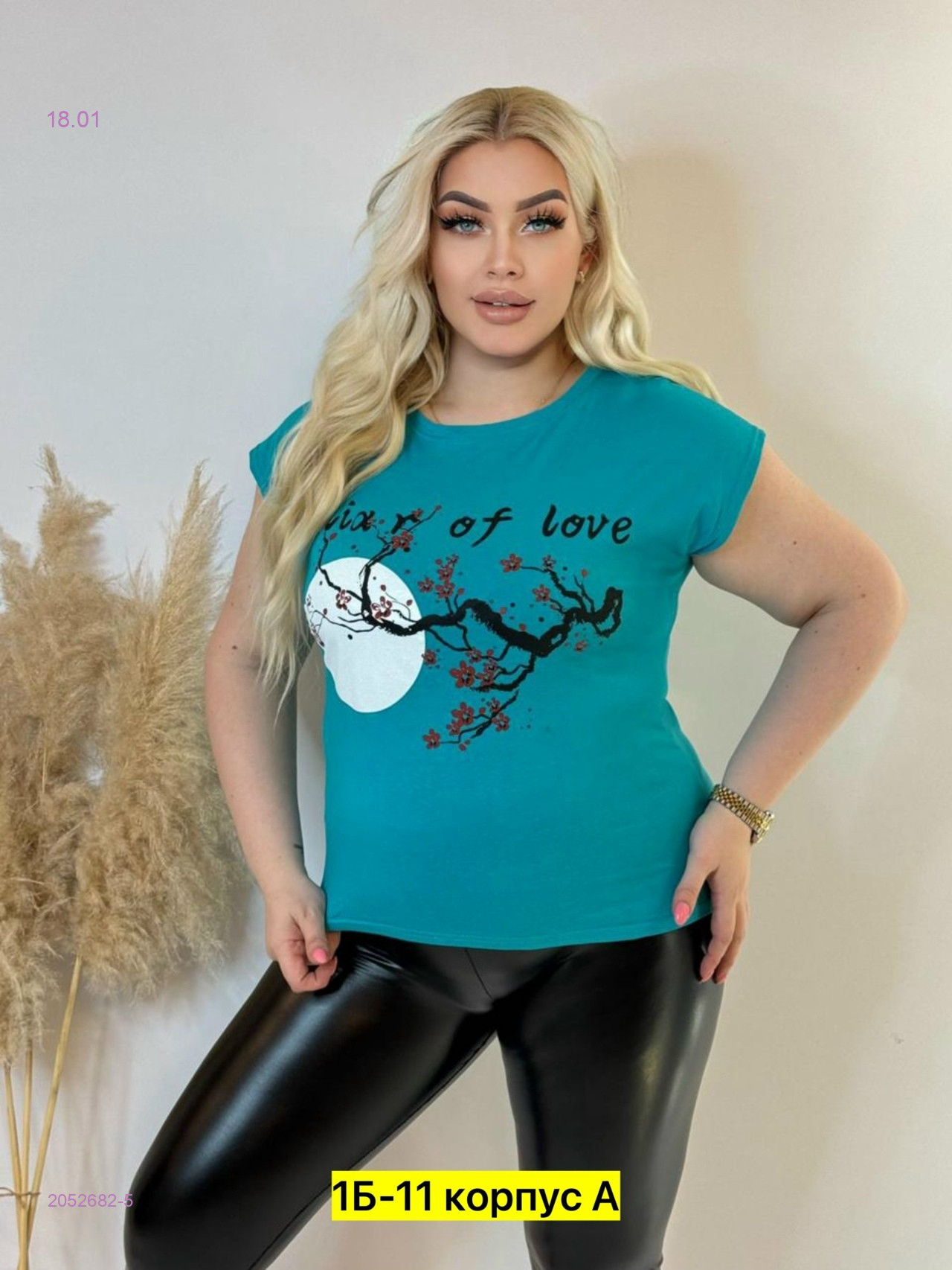 Майка 2052682-5